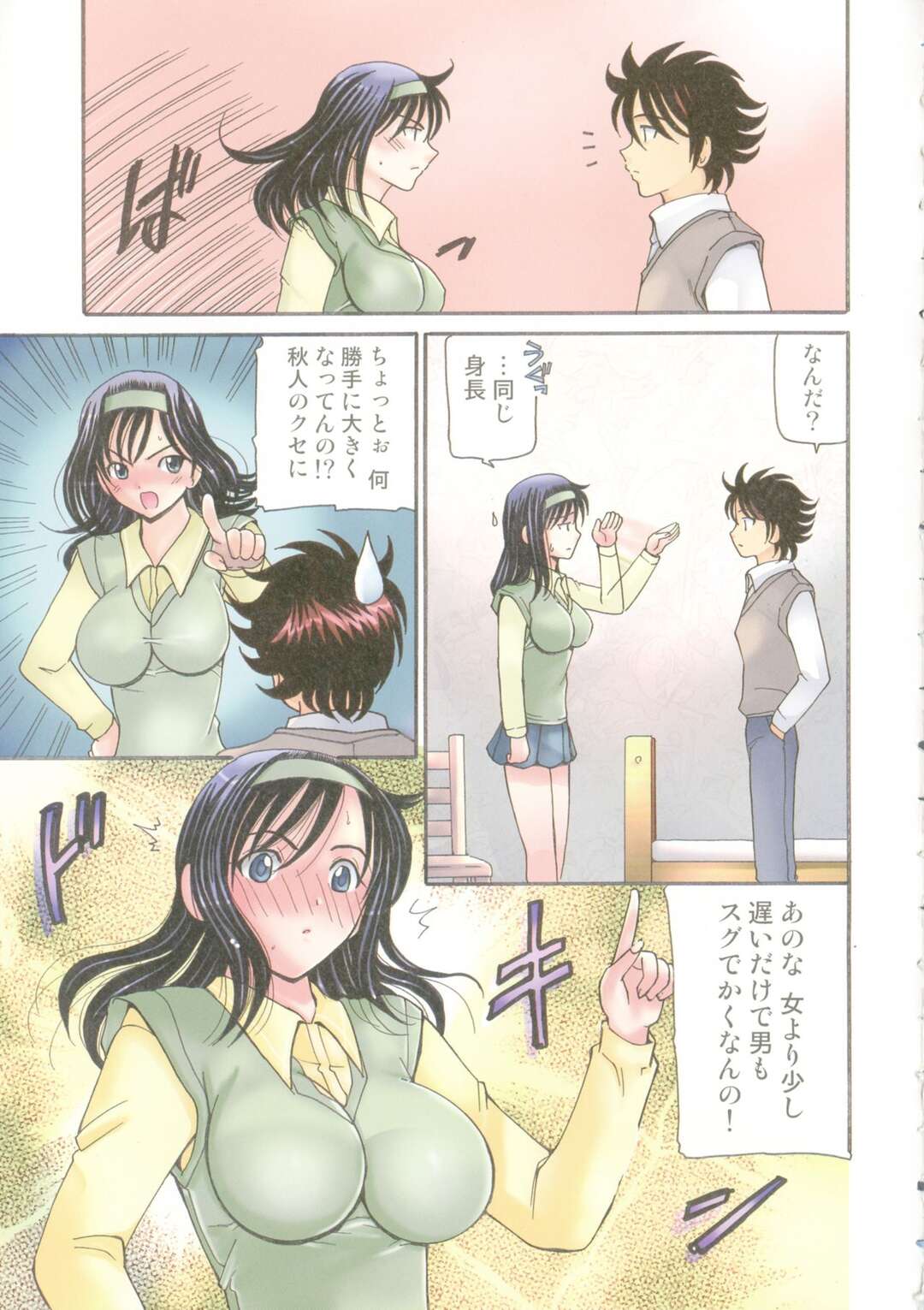 【エロ漫画】幼馴染の家庭教師に襲われちゃう巨乳JK…抱き上げられバックでチンポを生挿入され恋に目覚めてド変態なセックスで中出し絶頂イキしちゃう【倶梨伽羅：母淫汁】