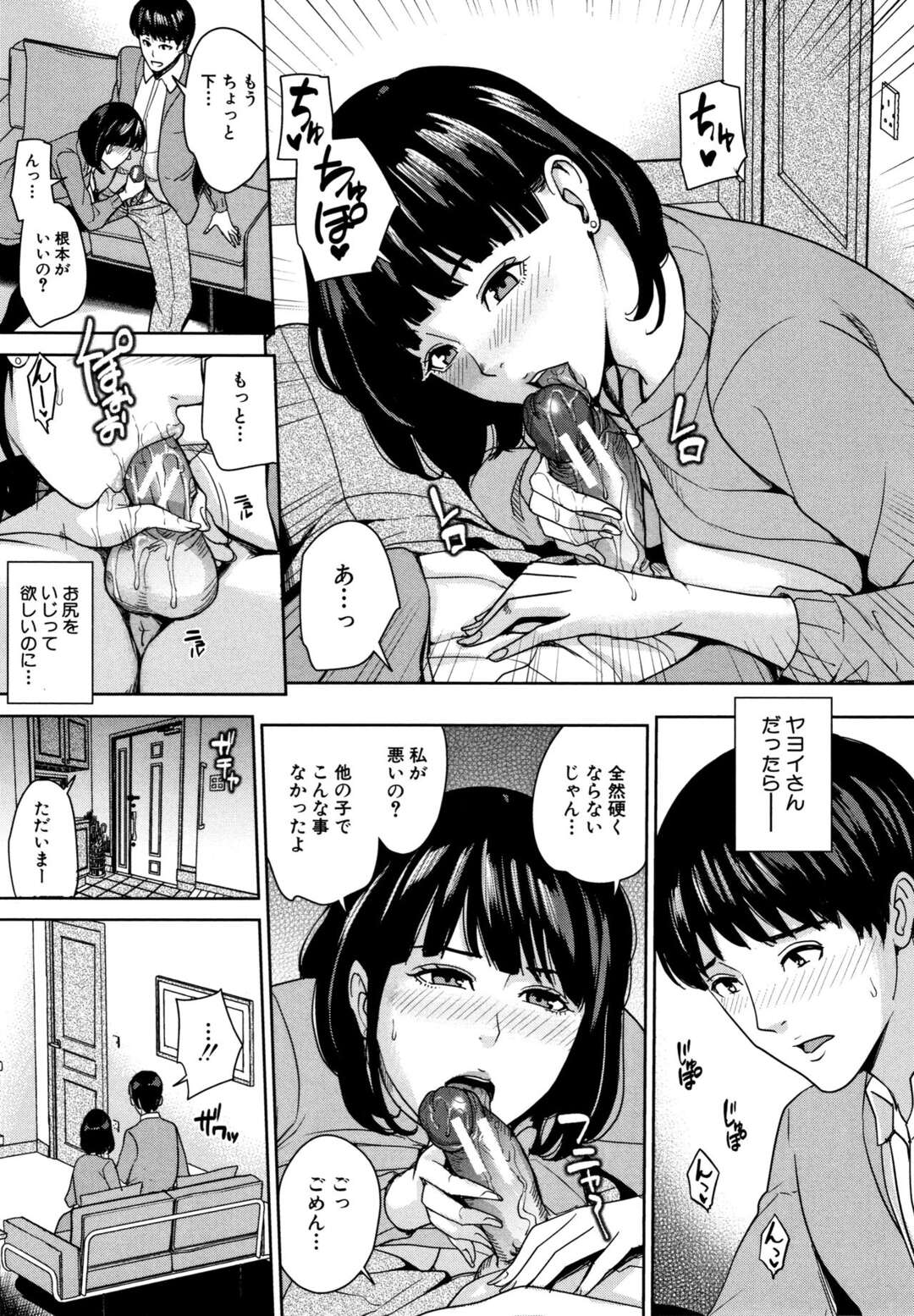 【エロ漫画】常連の客が娘の彼だと知って彼を誘惑しちゃう風俗嬢の母親...娘に風俗で働いていることを黙ってくれたお礼にHの自信をつける手伝いをしゴム無しセックスで連続中出し【舞六まいむ：彼女のママと風俗で…】