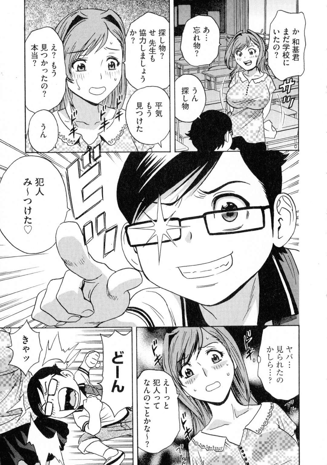 【エロ漫画】みんなの憧れの巨乳美人女教師…エッチないたずらをする生徒たちの所持品を裏で壊しているところをショタ生徒の１人に気づかれて脅され生ハメ中出しレイプで快楽堕ち【英丸：陵辱‼熟れ乳パラダイス 第６話】