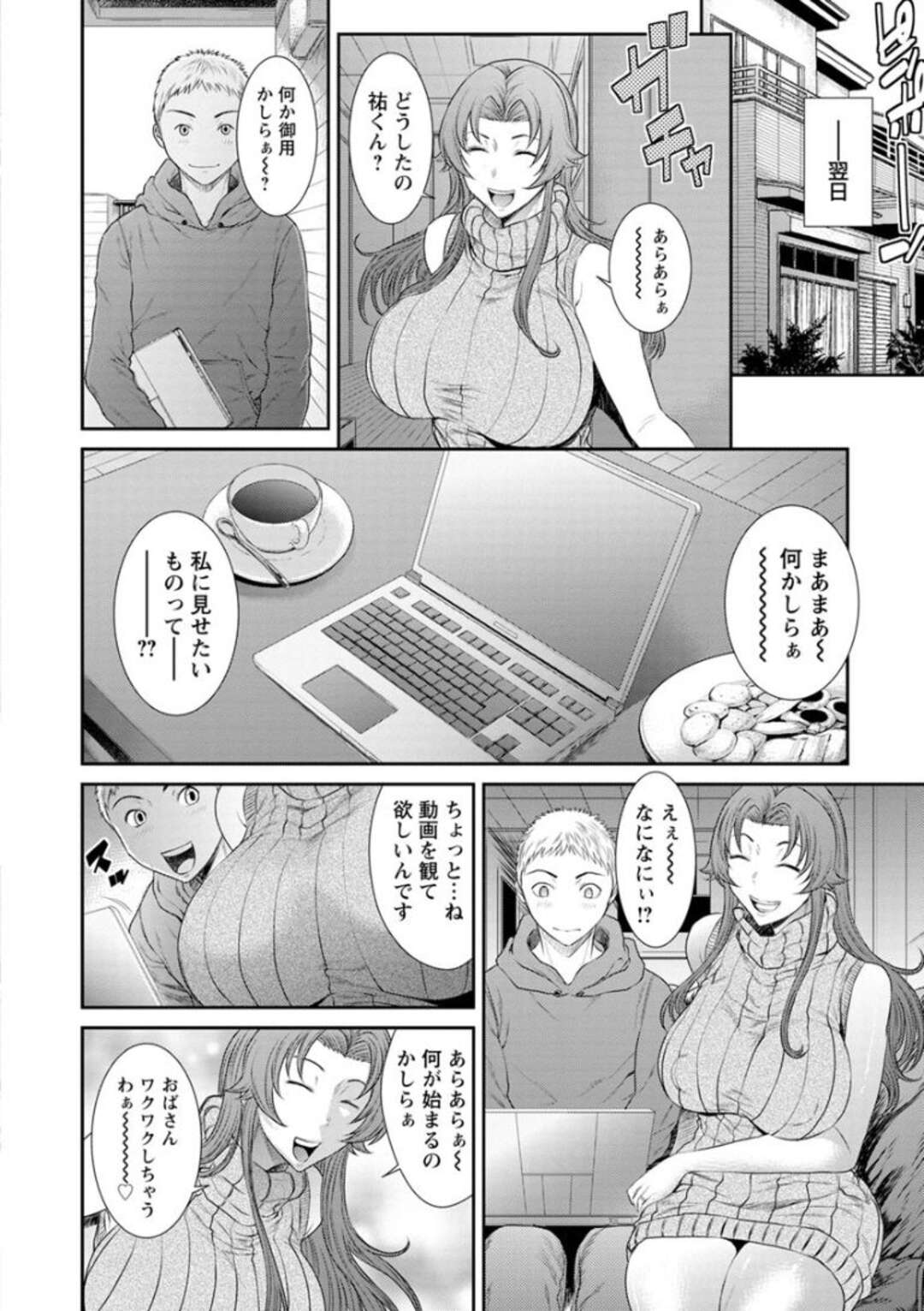 【エロ漫画】オナニーを撮影されちゃって脅されちゃったビッチな人妻…フェラしてバックの中出しセックスでトロ顔に浮気しちゃう！【砂川多良：隣の欲求不満妻】