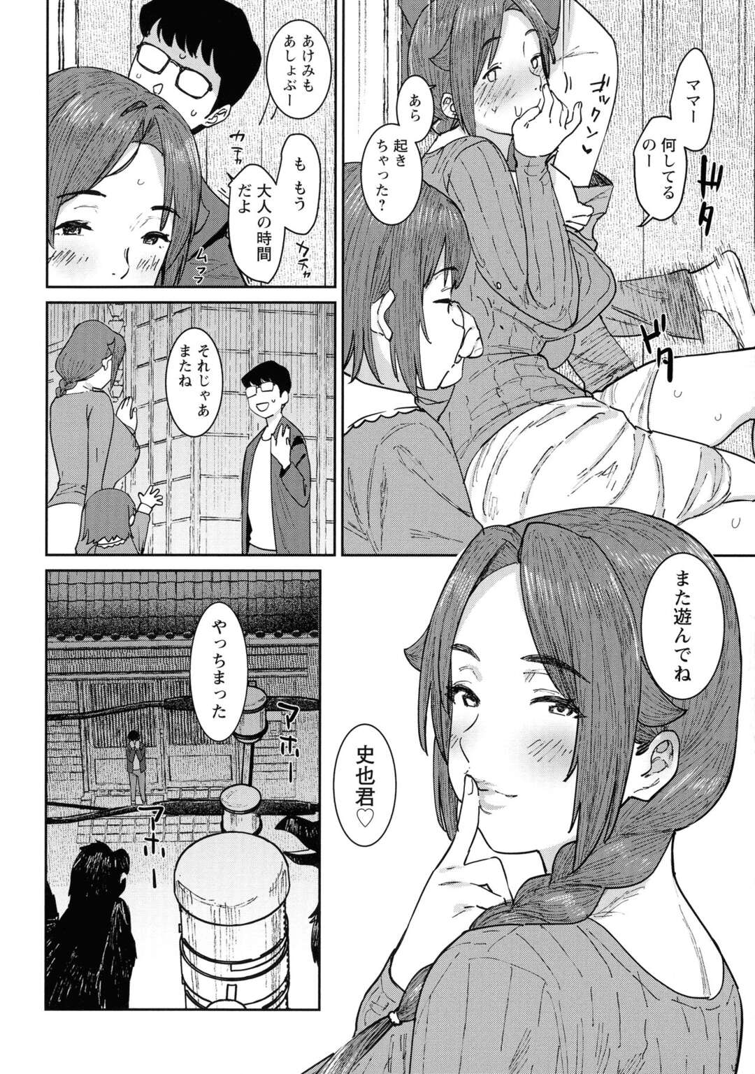 【エロ漫画】かつての幼馴染と久しぶりの再会する母親…娘もいる人妻の彼女とふとしたきっかけから禁断の関係に。おっぱいから母乳を生搾り、娘に気づかれないようこっそりセックス【バクシーシAT：人妻になったあの子と、おママごと】