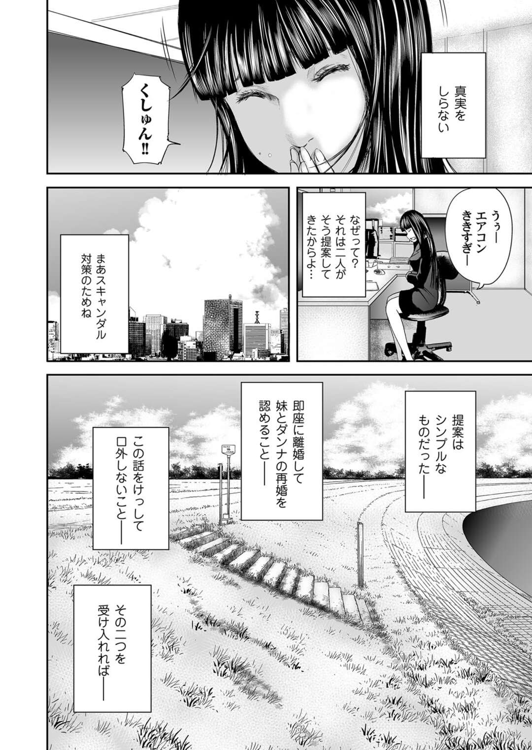 【エロ漫画】息子のショタが帰宅後即ベロチューから立ちバックでクンニして近親相姦すると潮吹きピストンで中イキさせて熟女まんこに中出しする【御手洗佑樹：相姦のレプリカ 第十四話】