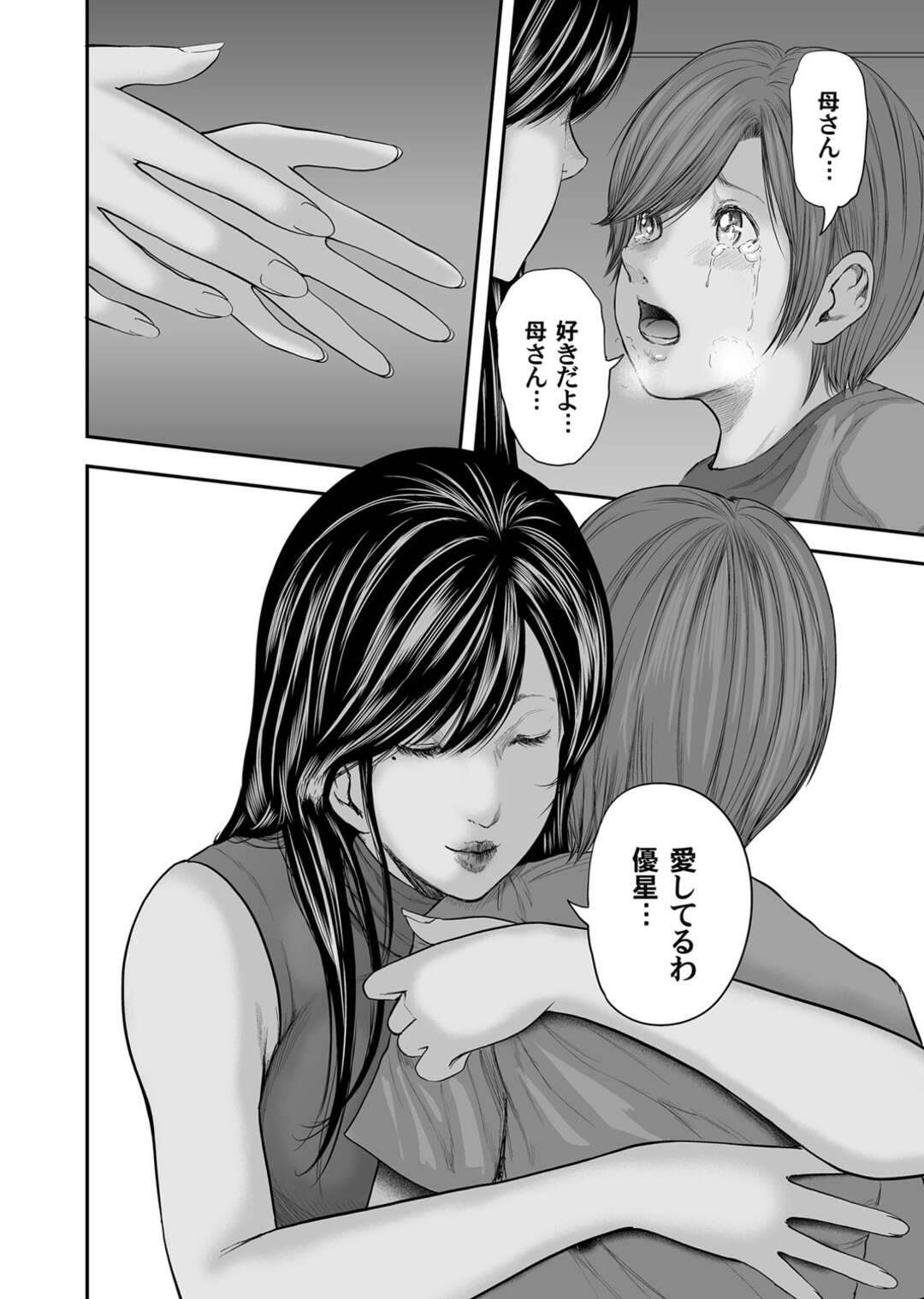 【エロ漫画】無理矢理犯してしまったことで泣く息子を優しく抱いてあげる母親…力を抜いてフェラや騎乗位で生ハメいちゃラブセックスしちゃう【御手洗佑樹：相姦レプリカ】