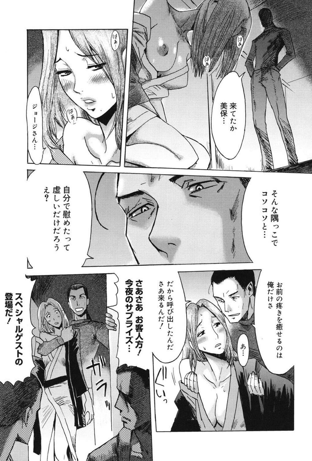 【エロ漫画】乱交パーティを覗いた事がきっかけで旅館で男たちと乱交セックスさせられるムチムチママ…囲まれて目隠しさせられた彼女は何度もイカされた挙げ句、知らずしらずに息子と近親相姦までもさせられる！【黒岩瑪瑙：インモラル 中編】