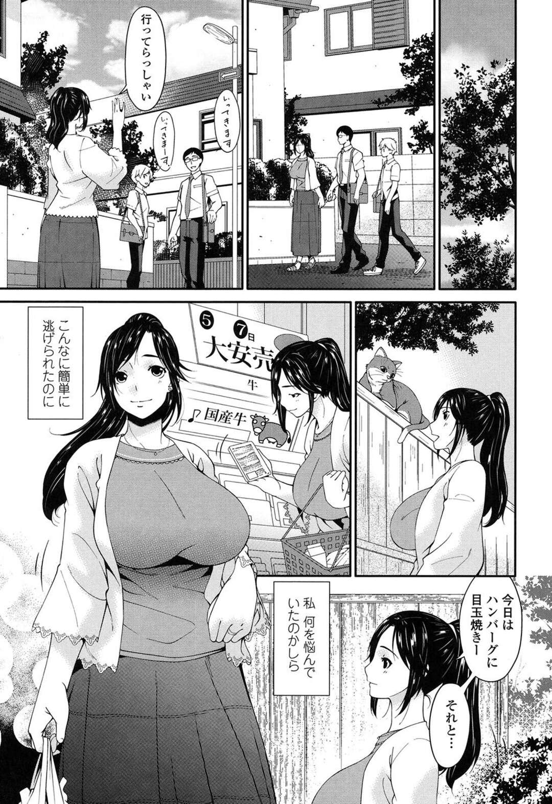 【エロ漫画】近所の黒人学生に寝取られる爆乳人妻…ベロチューしながら巨根を駅弁挿入されレイプ不倫されてしまう【唄飛鳥：孕母 第4話】