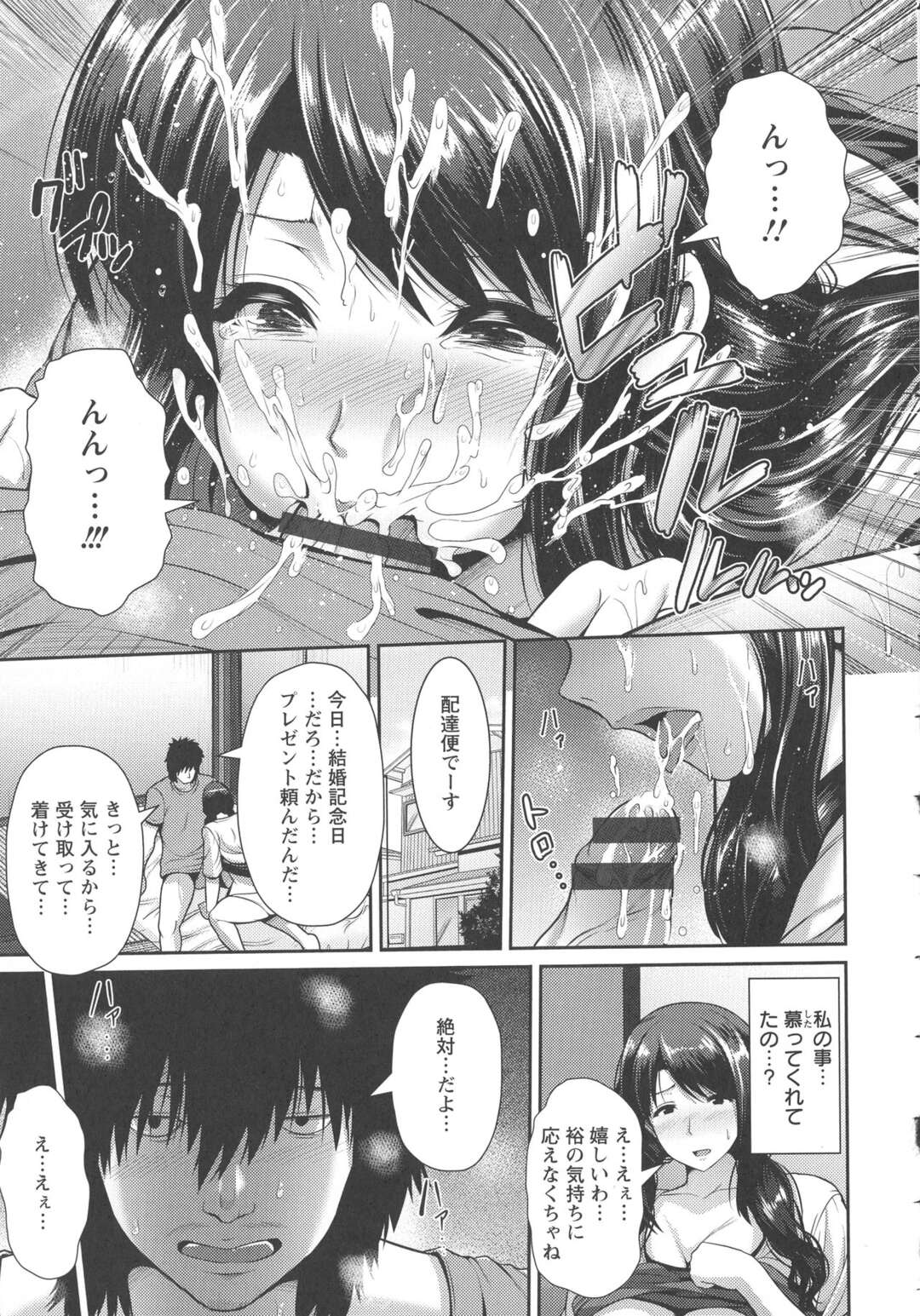 【エロ漫画】引きこもりの義弟の元へご飯を運ぶ爆乳人妻…赤ちゃんに母乳をあげているところを見られてからおねだりするようになり、肉体関係を持ってしまう！義弟のハメ撮り配信を知りながらも中出しされて絶頂してしまう！【跳馬遊鹿：若母は母乳奴隷】