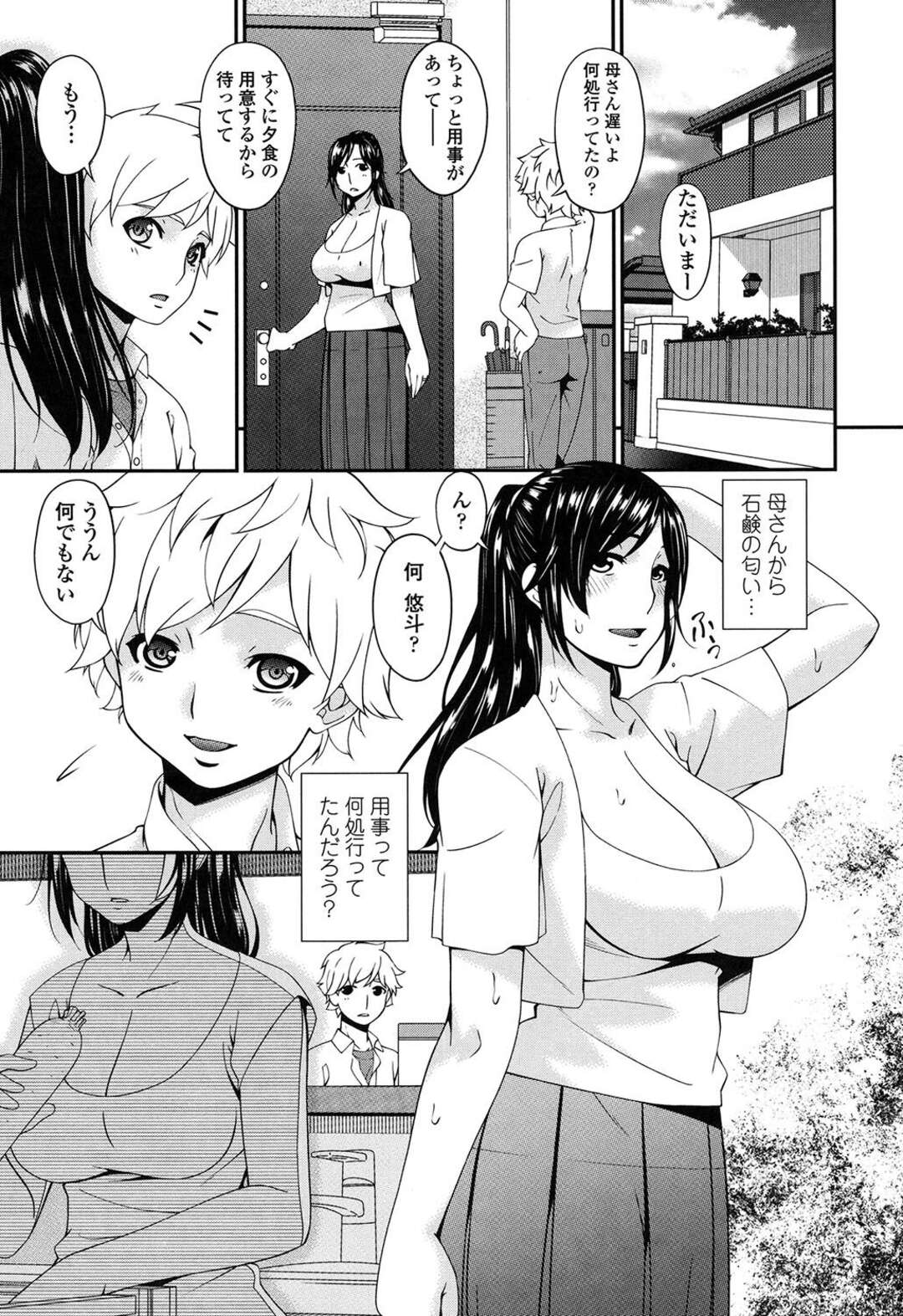 【エロ漫画】外国人留学生に調教されてしまった巨乳の人妻…彼の部屋に通い何度もセックスを求めて完堕ちしてしまった彼女は連続中出しに交互でアナルに生ハメされて絶頂アクメ堕ちしちゃう【唄飛鳥：孕母 第9話「肉が泣く日に…」】