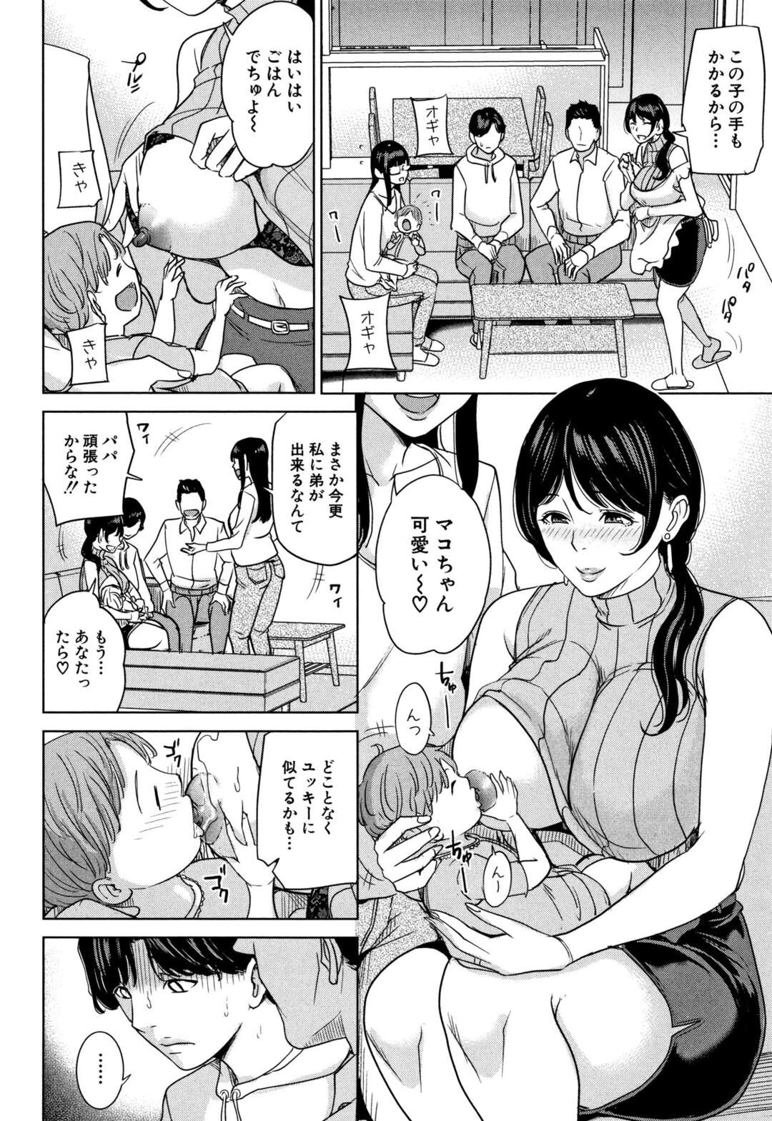 【エロ漫画】娘の旦那と日中不倫を繰り返す淫乱人妻…イケナイ事であればあるほど興奮を得られ妻の横で義母に種付けセックスし妻の分のザーメンも全て注ぎ込む【舞六マイム:彼女のママと出会い系で･･･ 最終話】【舞六まいむ：彼女のママと出会い系 最終話】