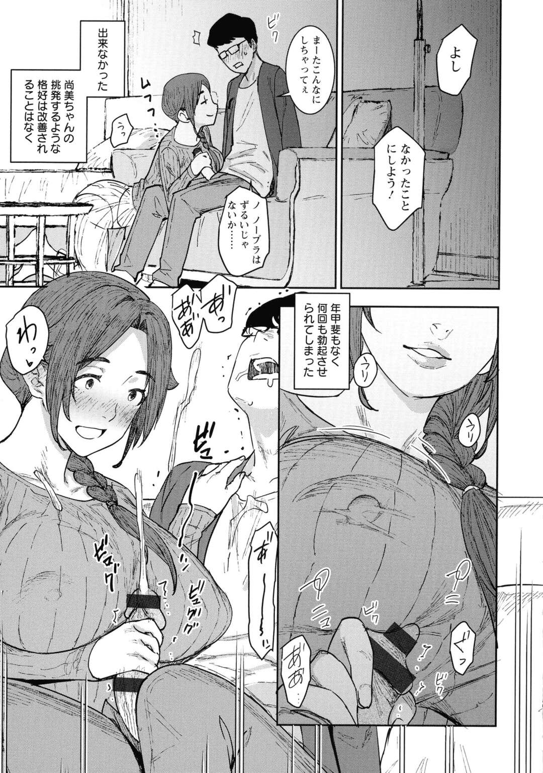 【エロ漫画】かつての幼馴染と久しぶりの再会する母親…娘もいる人妻の彼女とふとしたきっかけから禁断の関係に。おっぱいから母乳を生搾り、娘に気づかれないようこっそりセックス【バクシーシAT：人妻になったあの子と、おママごと】