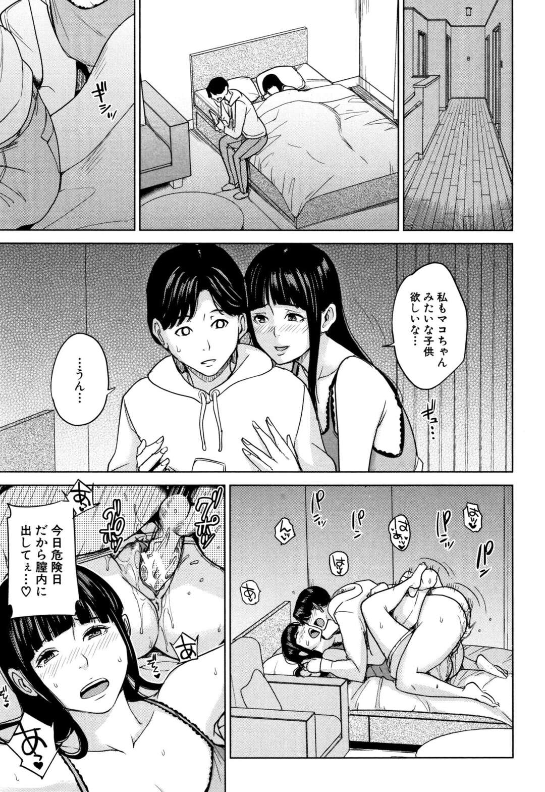 【エロ漫画】娘の旦那と日中不倫を繰り返す淫乱人妻…イケナイ事であればあるほど興奮を得られ妻の横で義母に種付けセックスし妻の分のザーメンも全て注ぎ込む【舞六マイム:彼女のママと出会い系で･･･ 最終話】【舞六まいむ：彼女のママと出会い系 最終話】