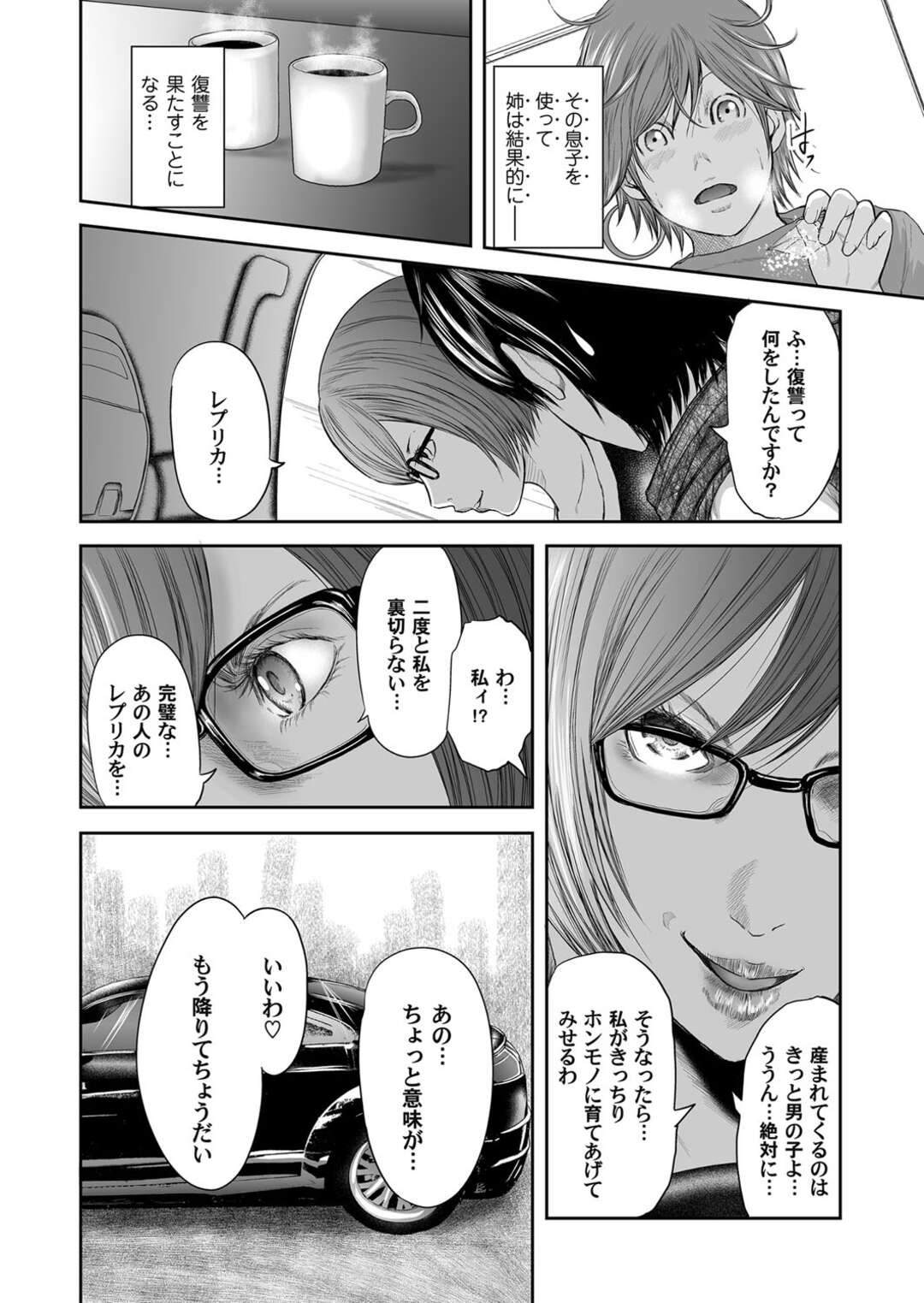 【エロ漫画】息子のショタが帰宅後即ベロチューから立ちバックでクンニして近親相姦すると潮吹きピストンで中イキさせて熟女まんこに中出しする【御手洗佑樹：相姦のレプリカ 第十四話】