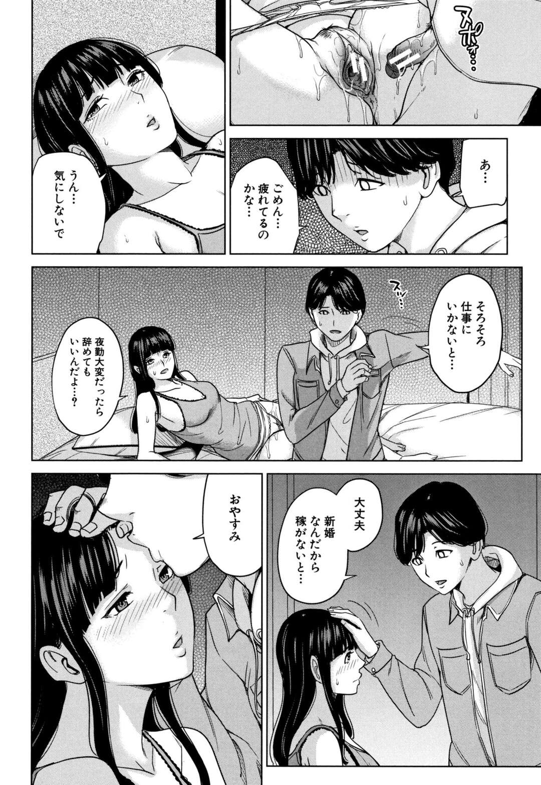 【エロ漫画】娘の旦那と日中不倫を繰り返す淫乱人妻…イケナイ事であればあるほど興奮を得られ妻の横で義母に種付けセックスし妻の分のザーメンも全て注ぎ込む【舞六マイム:彼女のママと出会い系で･･･ 最終話】【舞六まいむ：彼女のママと出会い系 最終話】