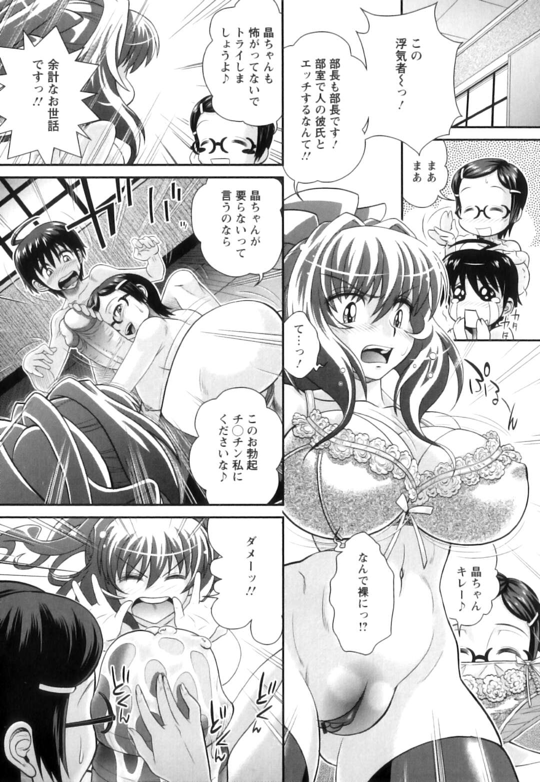 【エロ漫画】彼女が手コキ抜きしかしてくれないと不満を抱く彼…SEXしたいのに理由は巨根だからだって友人のサポートでアナルファックしちゃうとトロ顔でケツアクメ堕ちしちゃう彼女【押井零：おおきなワタシと小さなアナタ】