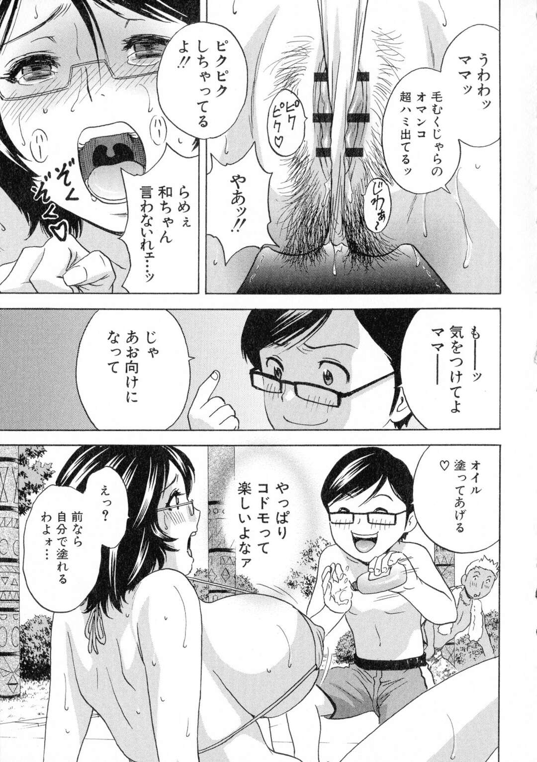 【エロ漫画】全く別人の男が体に入り込んだショタ息子にプールで犯される爆乳熟女母…オイルを塗ってセクハラされまくり他の客に視姦されながら生ハメ中出しセックスで息子ちんぽにイキまくる【英丸：陵辱‼熟れ乳パラダイス 第２話】