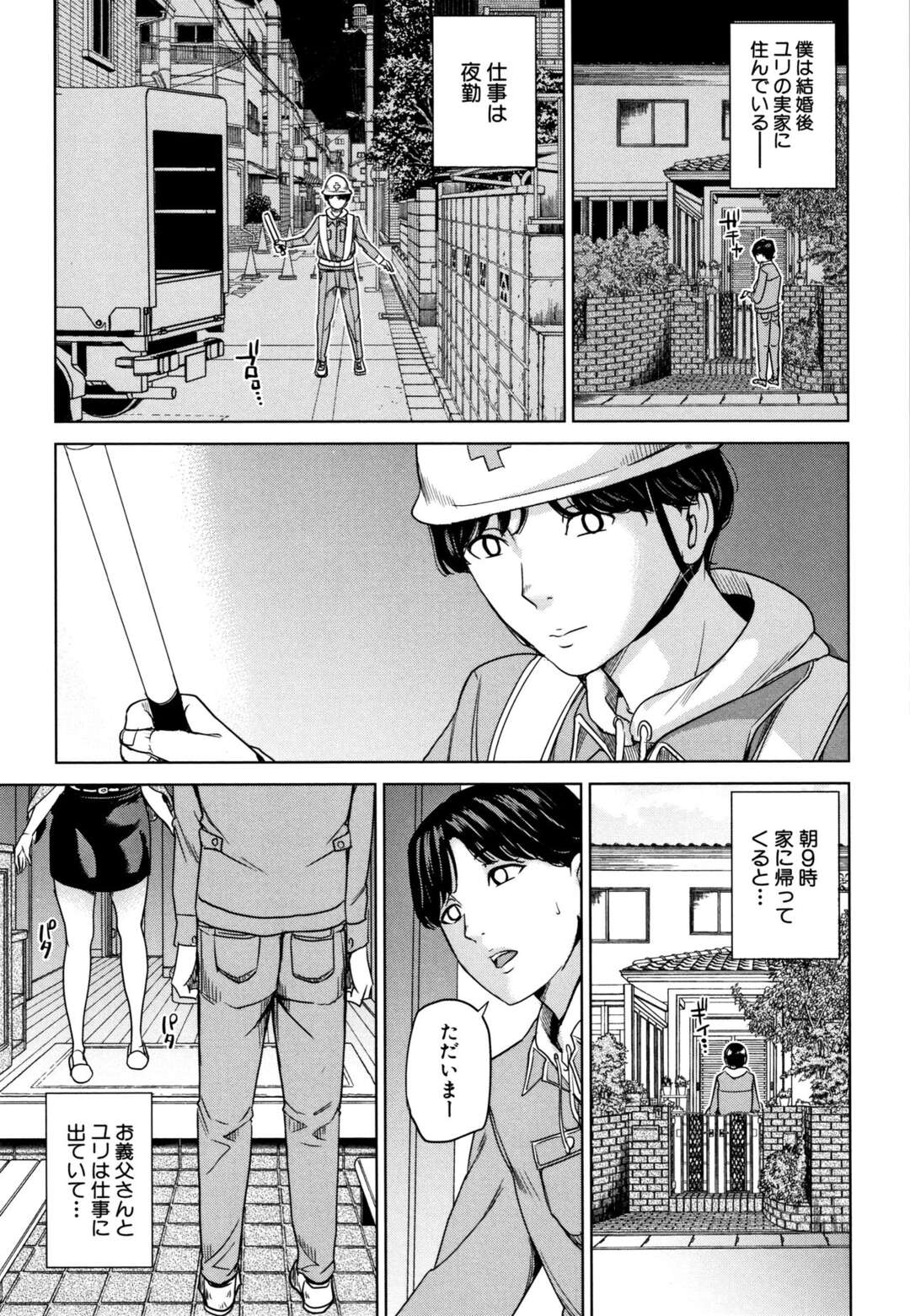 【エロ漫画】娘の旦那と日中不倫を繰り返す淫乱人妻…イケナイ事であればあるほど興奮を得られ妻の横で義母に種付けセックスし妻の分のザーメンも全て注ぎ込む【舞六マイム:彼女のママと出会い系で･･･ 最終話】【舞六まいむ：彼女のママと出会い系 最終話】