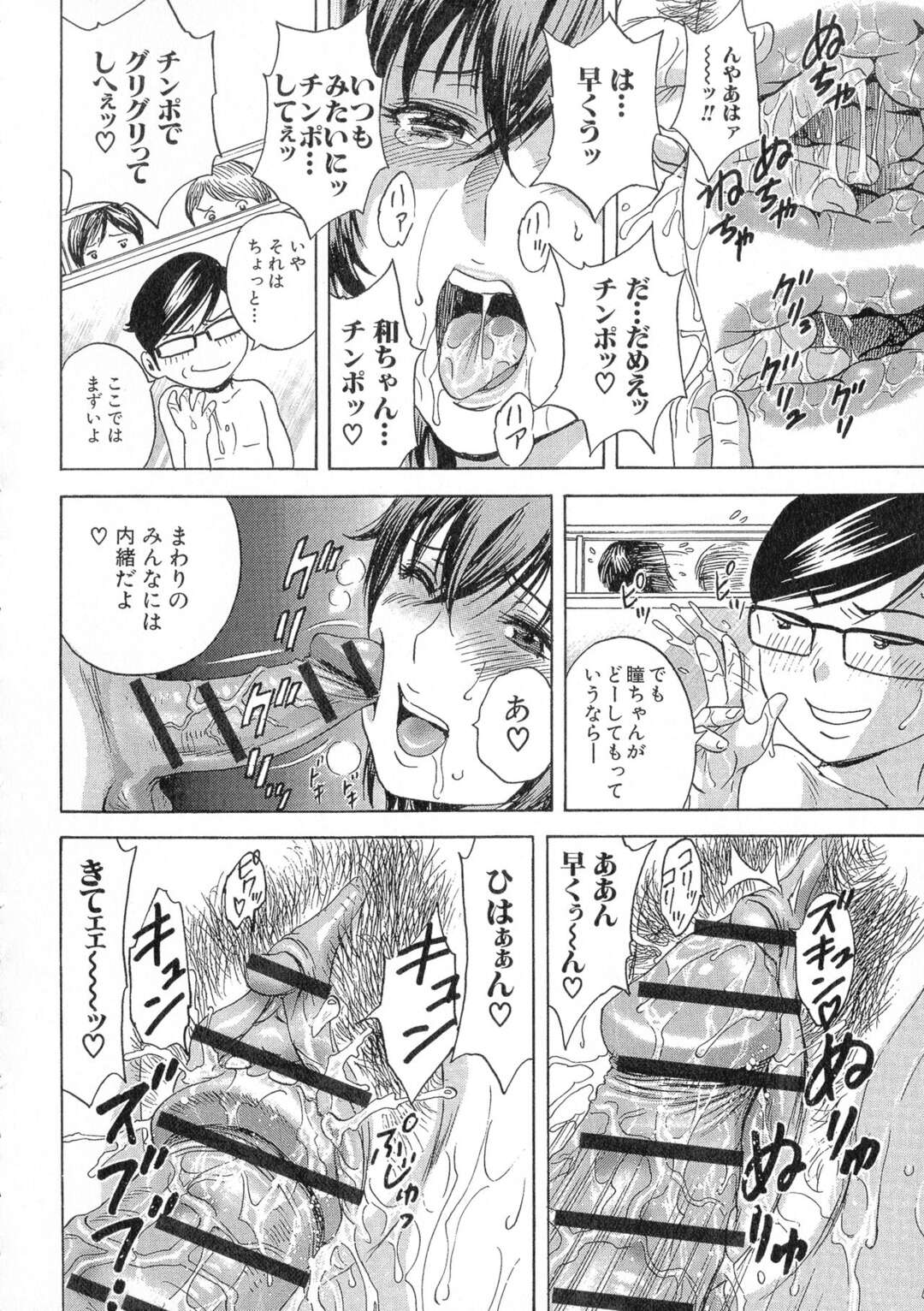 【エロ漫画】すけべな甥と銭湯へやって来た爆乳叔母…女湯でセクハラされて感じまくり他の女性客が見ている中生ハメ中出しセックスしてアクメしまくる【英丸：陵辱‼熟れ乳パラダイス 第４話】