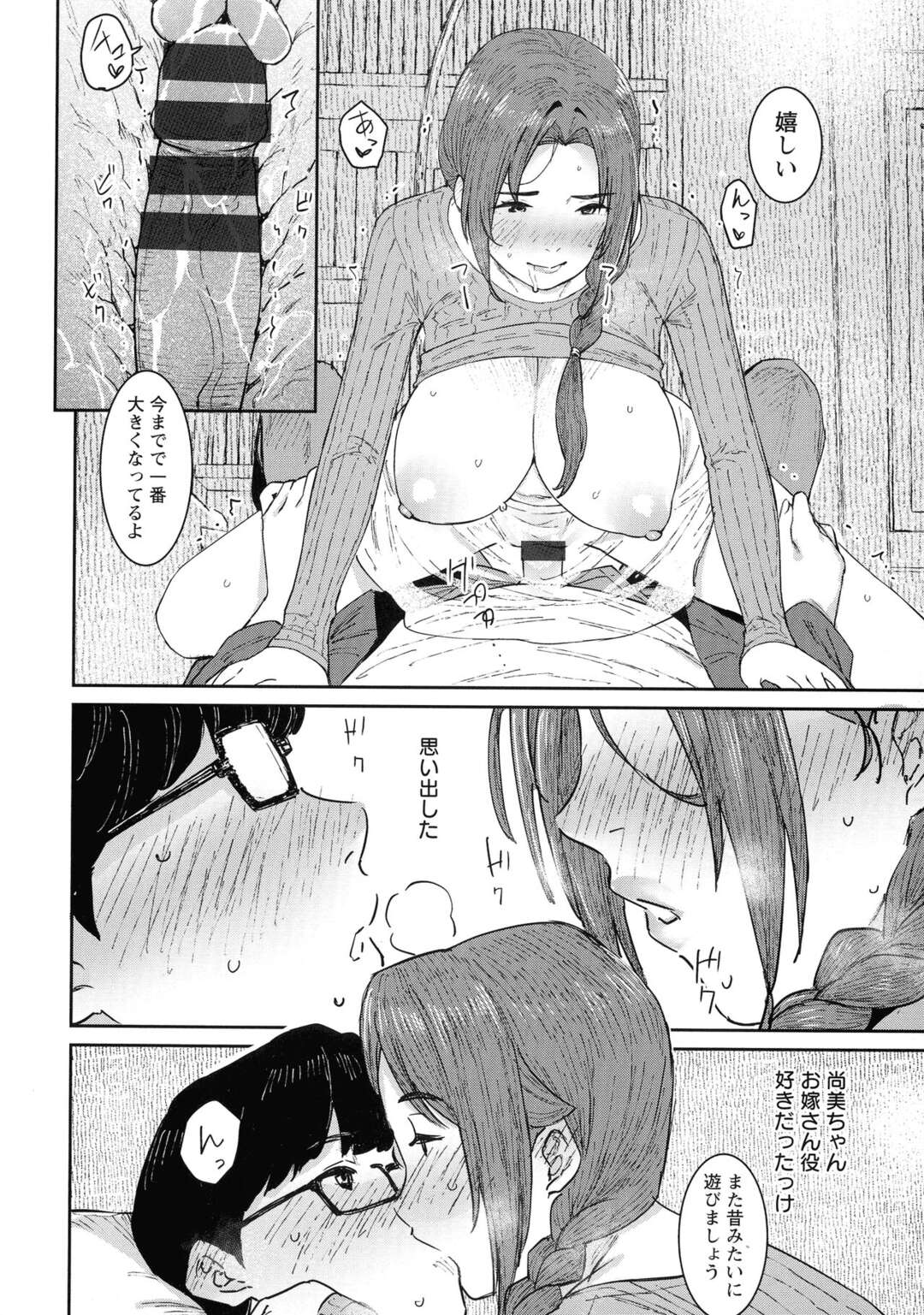 【エロ漫画】かつての幼馴染と久しぶりの再会する母親…娘もいる人妻の彼女とふとしたきっかけから禁断の関係に。おっぱいから母乳を生搾り、娘に気づかれないようこっそりセックス【バクシーシAT：人妻になったあの子と、おママごと】