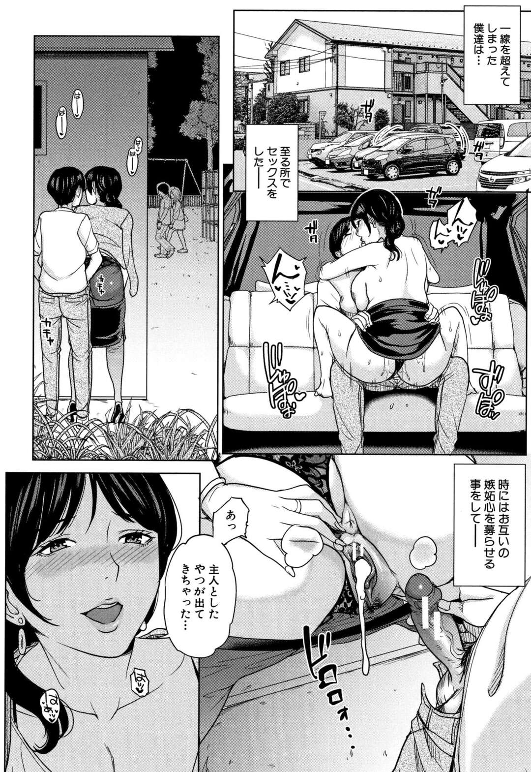 【エロ漫画】出会い系で知り合った男に娘とのハメ撮りを見せてもらい嫉妬心で興奮する変態ママが熟した身体と大人の魅力で虜にし子作りセックス！【舞六まいむ：彼女のママと出会い系で…】