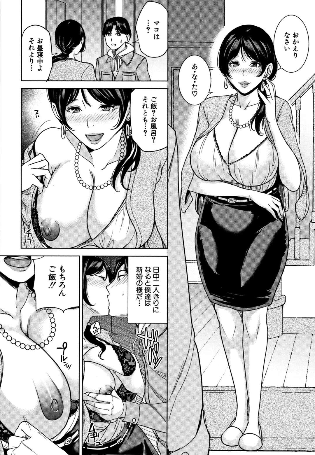 【エロ漫画】娘の旦那と日中不倫を繰り返す淫乱人妻…イケナイ事であればあるほど興奮を得られ妻の横で義母に種付けセックスし妻の分のザーメンも全て注ぎ込む【舞六マイム:彼女のママと出会い系で･･･ 最終話】【舞六まいむ：彼女のママと出会い系 最終話】