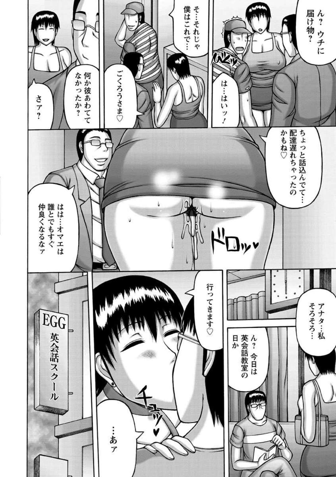 【エロ漫画】夫が仕事で居ない昼間、近所の男たちとヤりまくる肉食変態美人妻…マンションの管理人や八百屋店主や隣人の学生男子たちなど、男たちと交代で激しくハメまくり、二穴同時責めの連続中出し乱交不倫セックスで連続淫乱絶頂【榊歌丸：ビッチ妻の日常】