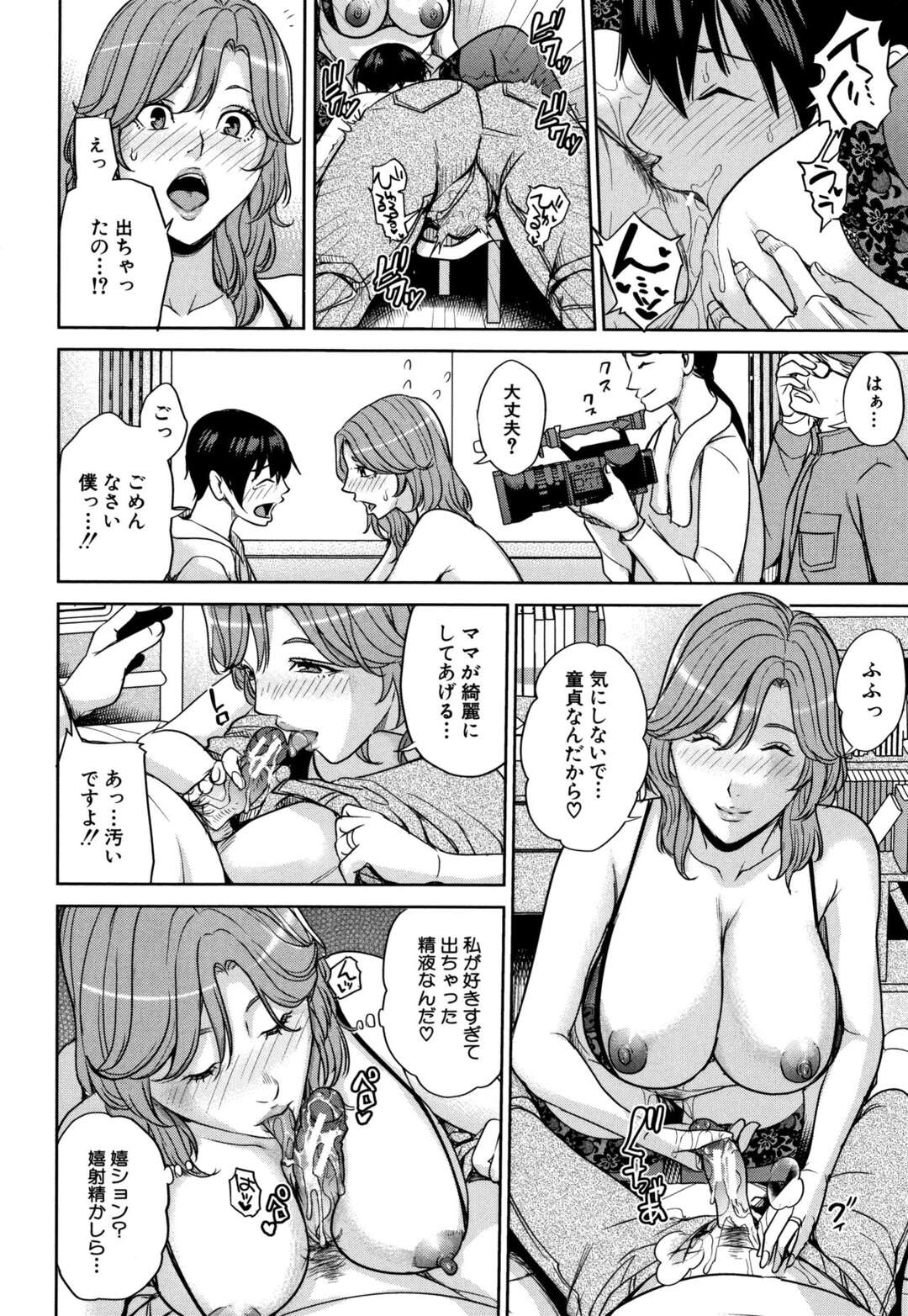 【エロ漫画】娘の彼氏とAVで共演してしまった淫乱爆乳熟女母親…娘に内緒で筆下ろし企画AVを撮影しイチャラブ筆下ろしセックスして連続イキし童貞を奪い取る【舞六まいむ：彼女のママとAVで…】