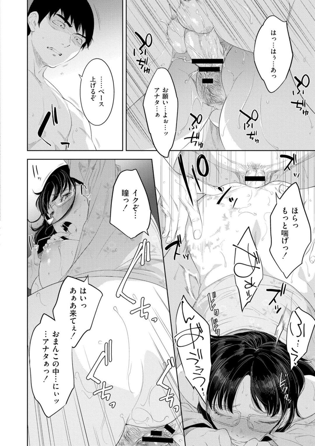 【エロ漫画】酒に酔って夫と勘違いして息子を誘惑しちゃう巨乳の母親…おっぱいで誘惑する母親に理性が壊れバックで息子のチンポでガン突きされてトロ顔で近親相姦セックスしちゃう【んめ：酔いの母性】