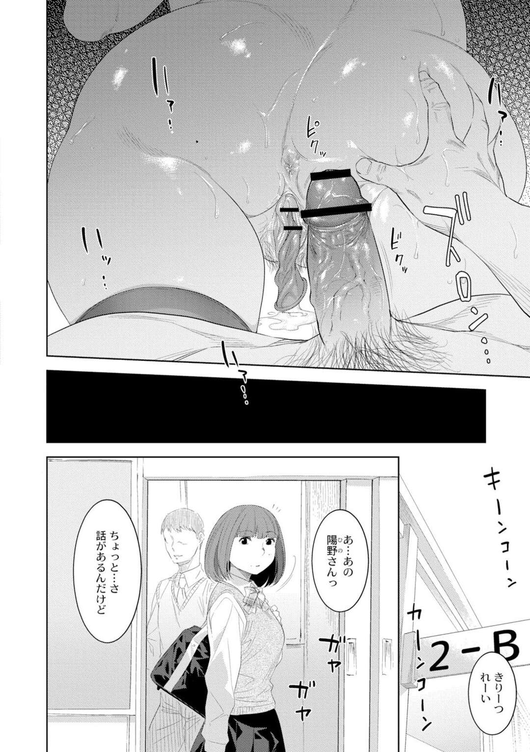 【エロ漫画】6年ぶりに再会した父娘…連絡先の交換をきっかけに親密な仲となり二人は逢瀬を重ねて淫乱調教されてしまう【んめ：父娘の標】