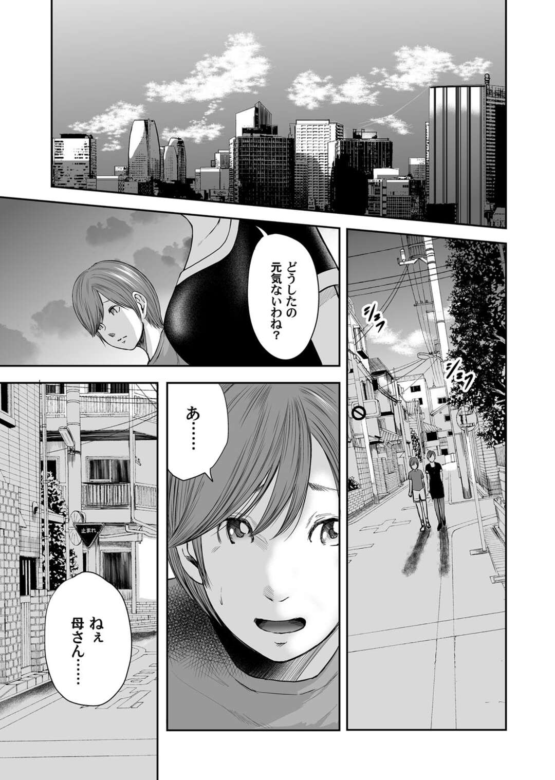 【エロ漫画】息子に強引にレイプされるも内心は嬉しい淫乱の母親…激しくガン突きされて息子のチンポでイッてしまう【御手洗佑樹：相姦のレプリカ 第十五話】