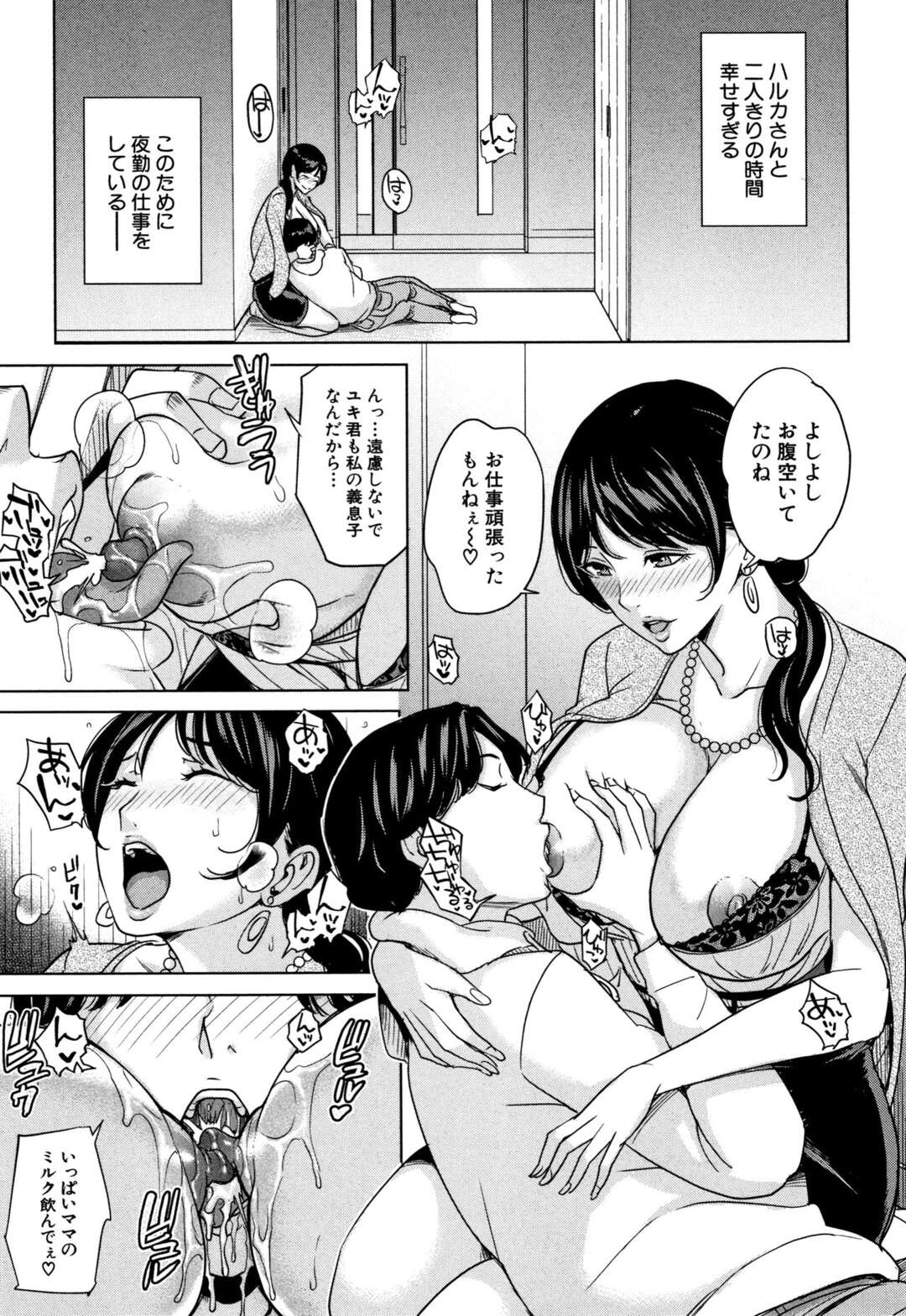 【エロ漫画】娘の旦那と日中不倫を繰り返す淫乱人妻…イケナイ事であればあるほど興奮を得られ妻の横で義母に種付けセックスし妻の分のザーメンも全て注ぎ込む【舞六マイム:彼女のママと出会い系で･･･ 最終話】【舞六まいむ：彼女のママと出会い系 最終話】