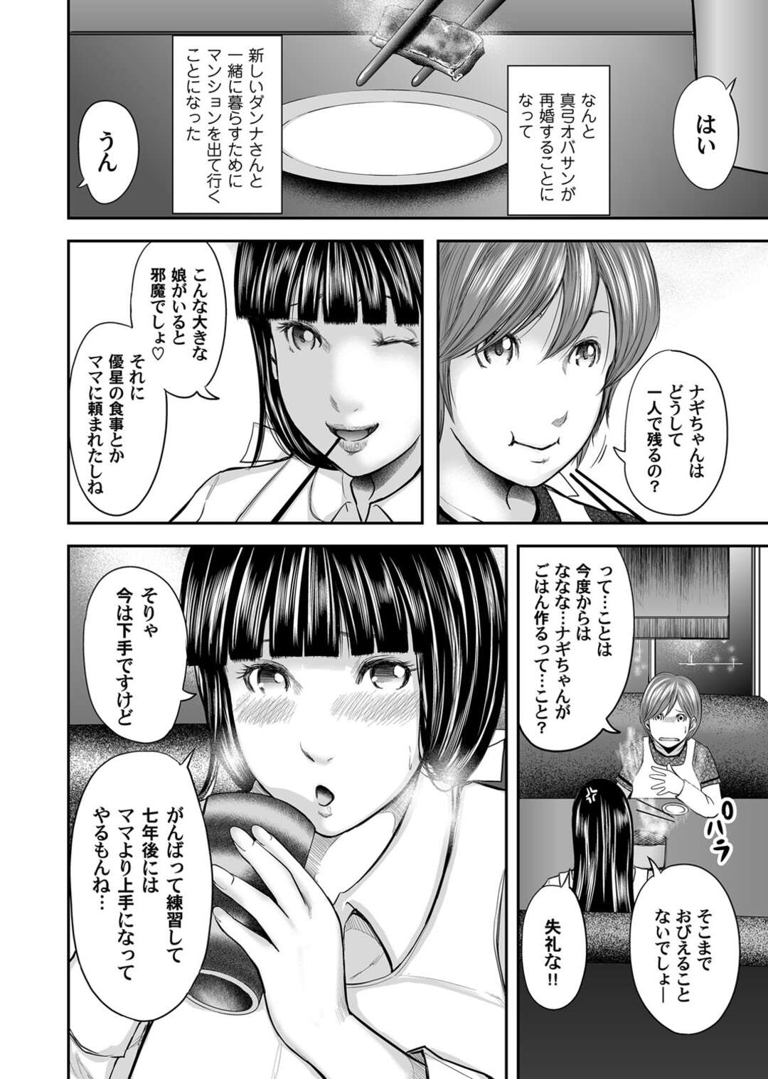 【エロ漫画】息子とほとんど毎日のようにエッチするようになった巨乳の母親…ザーメンを中出しされて喜び絶頂イキしちゃう【御手洗佑樹：相姦のレプリカ 最終話】