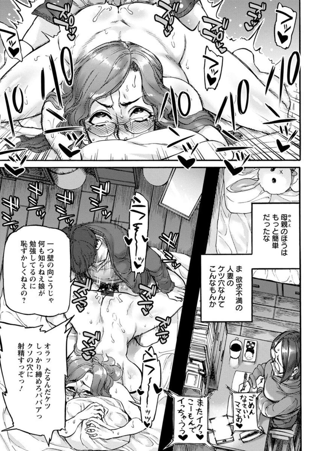 【エロ漫画】家庭教師にアナル調教されながら勉強する爆乳JK...玩具でアナル責めアクメ！リビングでフェラチオ口内射精ごっくん！密かに母親もアナル調教していた男！アナル挿入中出し！ハメられ姿を娘に見られる！母娘同時調教！【雨山電信：お受験母娘のうんちあな夏期講習】