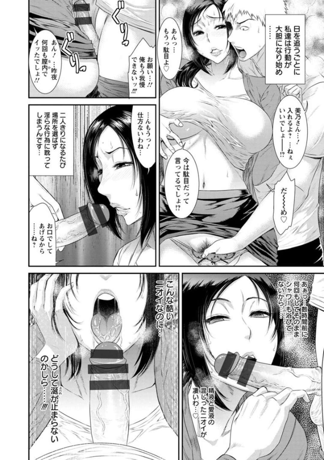 【エロ漫画】娘夫婦とくらし始める巨乳義母…激しくオナニーしていたら娘の夫に見られ、興奮した娘の夫が生挿入でNTRセックス中だしされそれ以来娘の目を盗んでは浮気エッチする二人！！【砂川多良：義母は独白する】