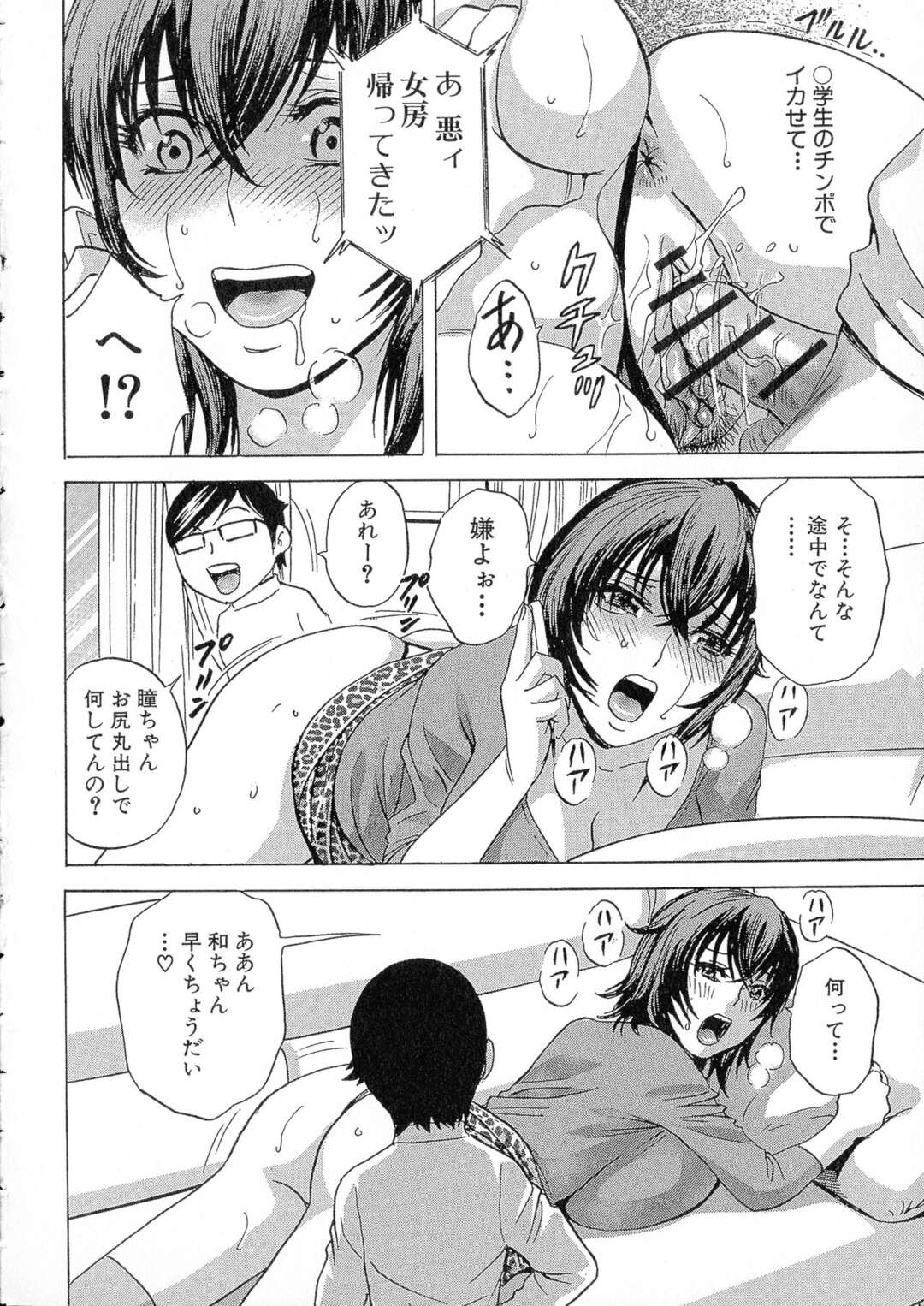 【エロ漫画】浮気相手と電話してる最中にショタにレイプされちゃう爆乳叔母…クンニや手マンをされエスカレートしていくとフェラもしてもらって勃起した包茎巨根ちんぽガンガン突きまくりの激しい近親相姦中出し濃厚セックス【英丸：凌辱!! 熟れ乳パラダイス】