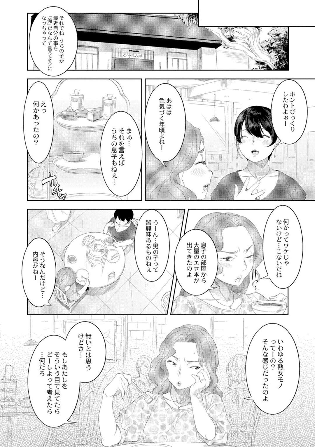 【エロ漫画】息子のオナニーを手伝ってあげるお母さん…手コキでイカし一緒にお風呂に入るとフェラで誘惑して逆レイプして騎乗位で近親相姦セックスしちゃう【んめ：お母さんの情色】