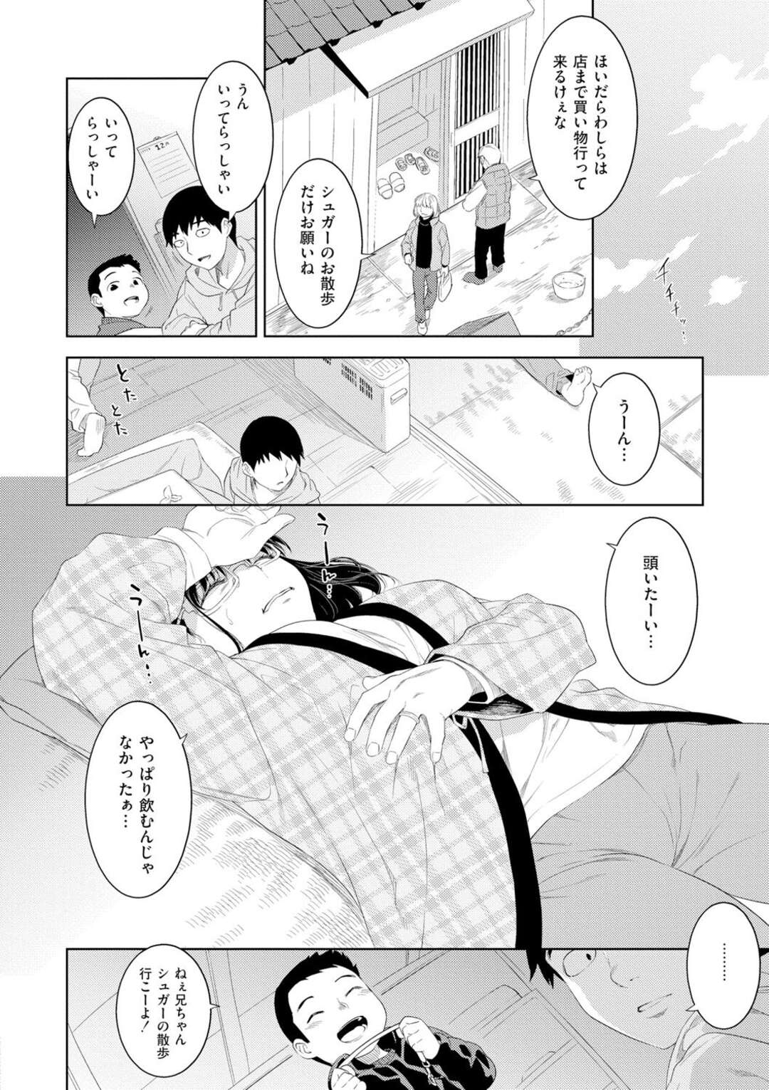 【エロ漫画】酒に酔って夫と勘違いして息子を誘惑しちゃう巨乳の母親…おっぱいで誘惑する母親に理性が壊れバックで息子のチンポでガン突きされてトロ顔で近親相姦セックスしちゃう【んめ：酔いの母性】