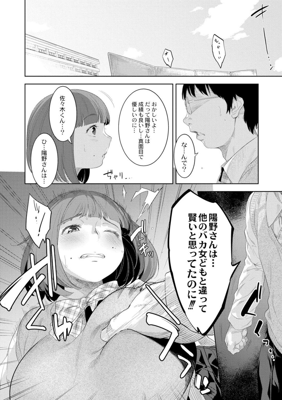 【エロ漫画】6年ぶりに再会した父娘…連絡先の交換をきっかけに親密な仲となり二人は逢瀬を重ねて淫乱調教されてしまう【んめ：父娘の標】