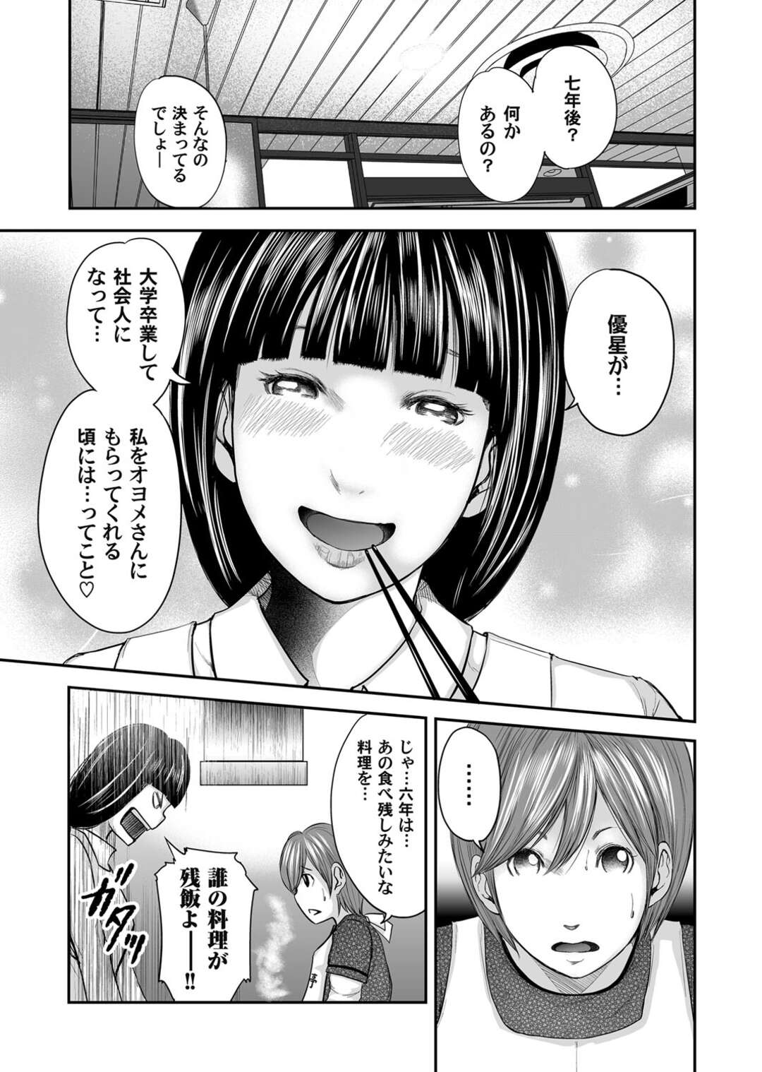 【エロ漫画】息子とほとんど毎日のようにエッチするようになった巨乳の母親…ザーメンを中出しされて喜び絶頂イキしちゃう【御手洗佑樹：相姦のレプリカ 最終話】