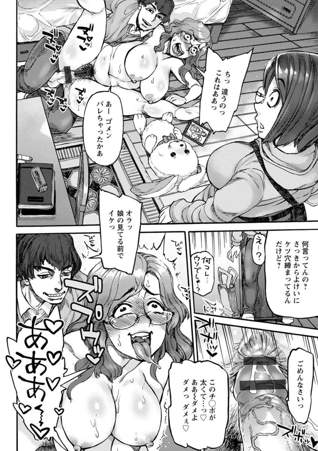 【エロ漫画】家庭教師にアナル調教されながら勉強する爆乳JK...玩具でアナル責めアクメ！リビングでフェラチオ口内射精ごっくん！密かに母親もアナル調教していた男！アナル挿入中出し！ハメられ姿を娘に見られる！母娘同時調教！【雨山電信：お受験母娘のうんちあな夏期講習】