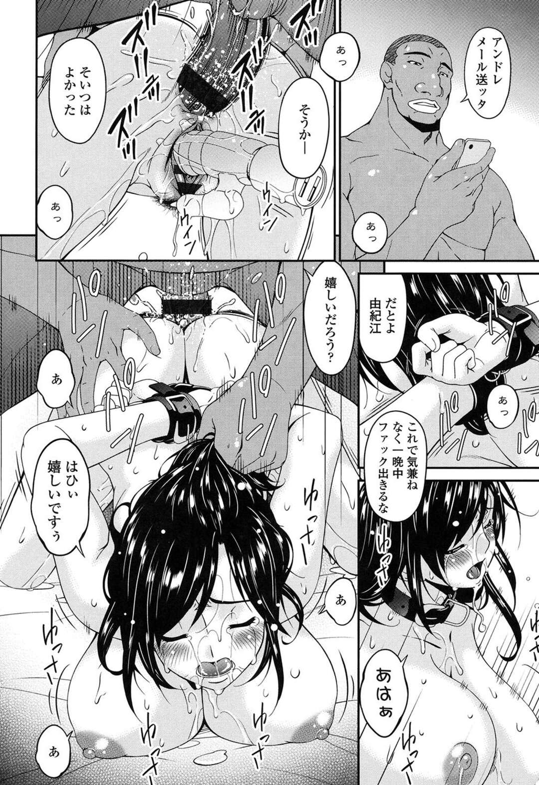 【エロ漫画】息子の同級生の外国人に寝取られデカマラに虜になった人妻…彼の家に自ら上がって犯され快楽の事しか考えられなくて男を一人加えた3Pで二穴挿入すら受け入れてしまい、ザーメンまみれになる。【唄飛鳥：孕母 第10話「暴欲のはじまる日…」】