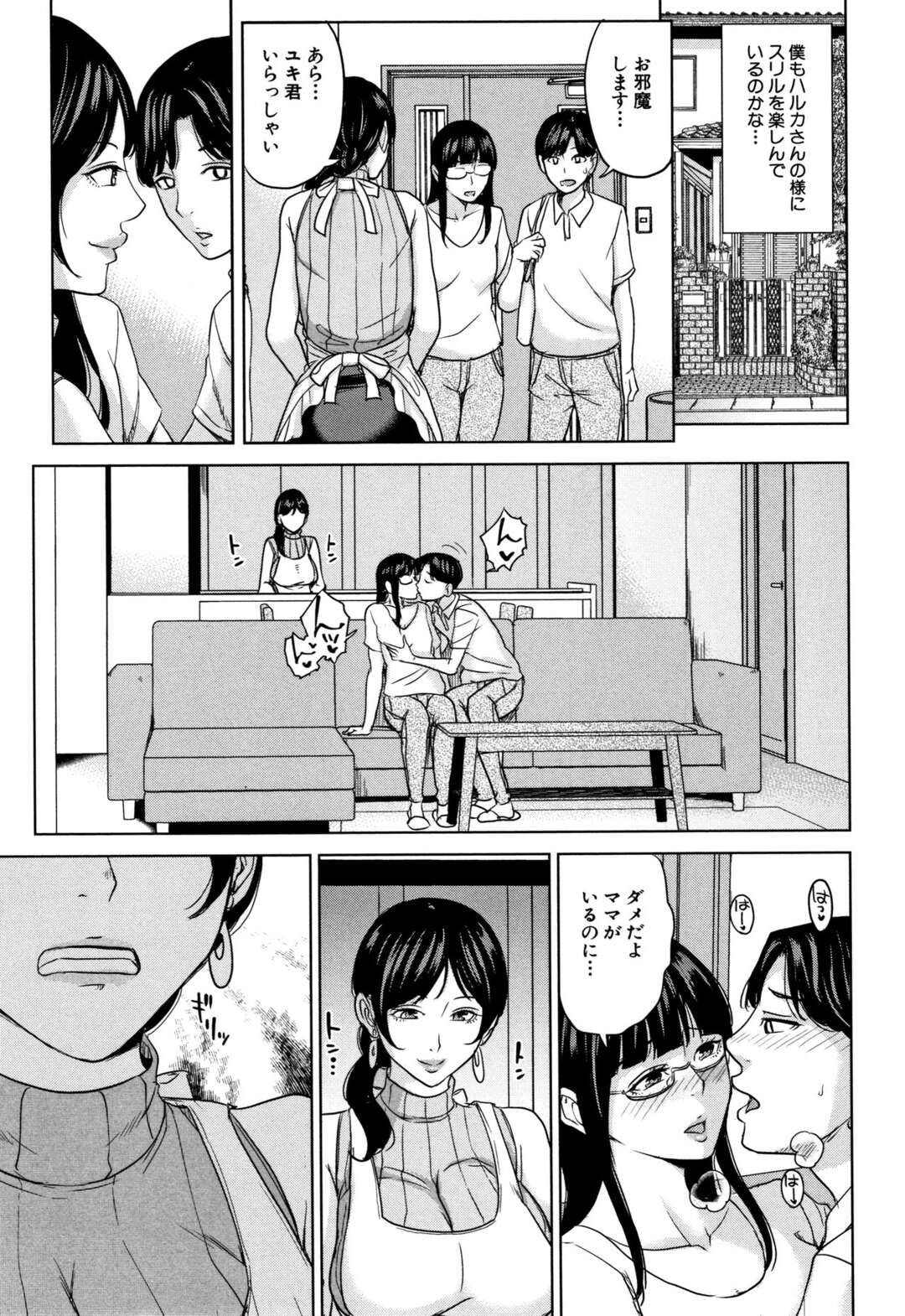 【エロ漫画】出会い系で知り合った男に娘とのハメ撮りを見せてもらい嫉妬心で興奮する変態ママが熟した身体と大人の魅力で虜にし子作りセックス！【舞六まいむ：彼女のママと出会い系で…】