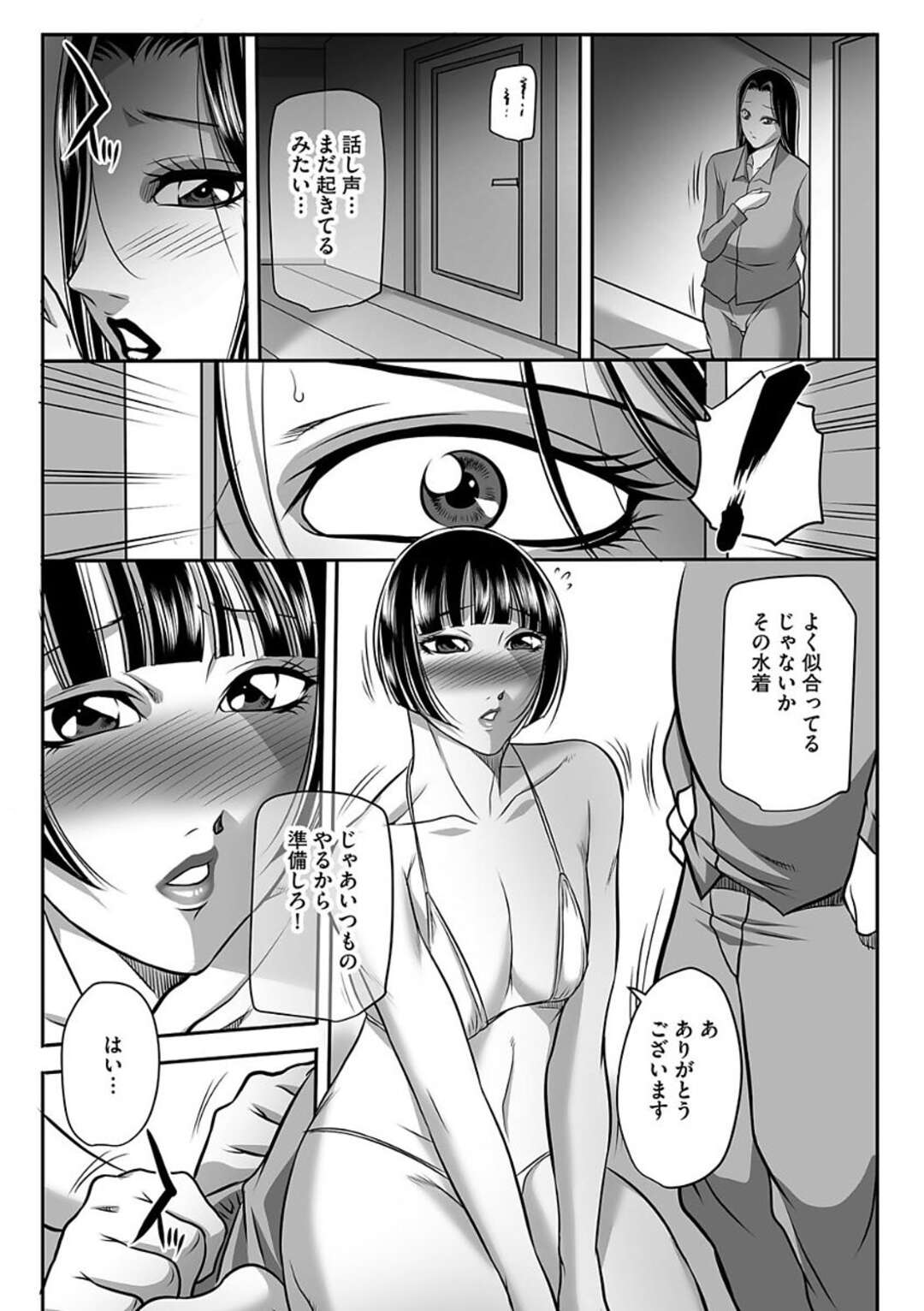 【エロ漫画】息子の友達のオナニーを目撃してムラムラした母親…こっそりオナニーに勤しんでいたら夜這いを喰らって巨根チンポを生挿入されちゃう【茜しゅうへい：欲情溢れる人妻 第4話】