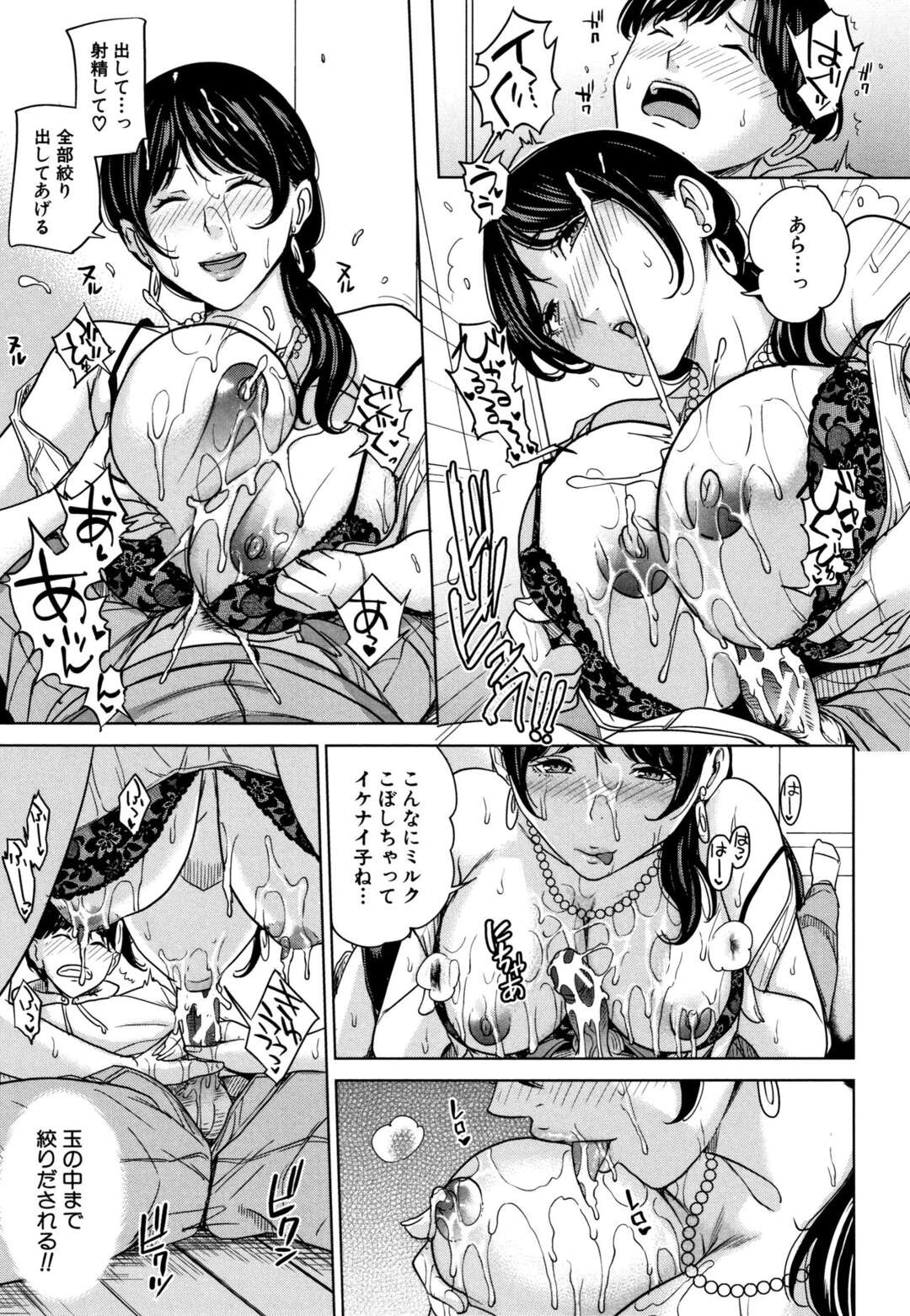 【エロ漫画】娘の旦那と日中不倫を繰り返す淫乱人妻…イケナイ事であればあるほど興奮を得られ妻の横で義母に種付けセックスし妻の分のザーメンも全て注ぎ込む【舞六マイム:彼女のママと出会い系で･･･ 最終話】【舞六まいむ：彼女のママと出会い系 最終話】