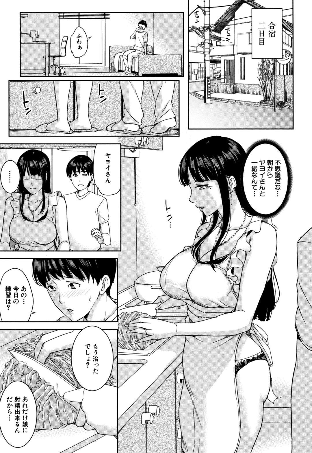 【エロ漫画】娘の彼氏に風俗で毎回指名される痴女母親…娘がサークル合宿の間娘の制服を来てイチャラブ生ハメ不倫セックスしイキまくる【舞六まいむ：彼女のママと風俗で…第２話】