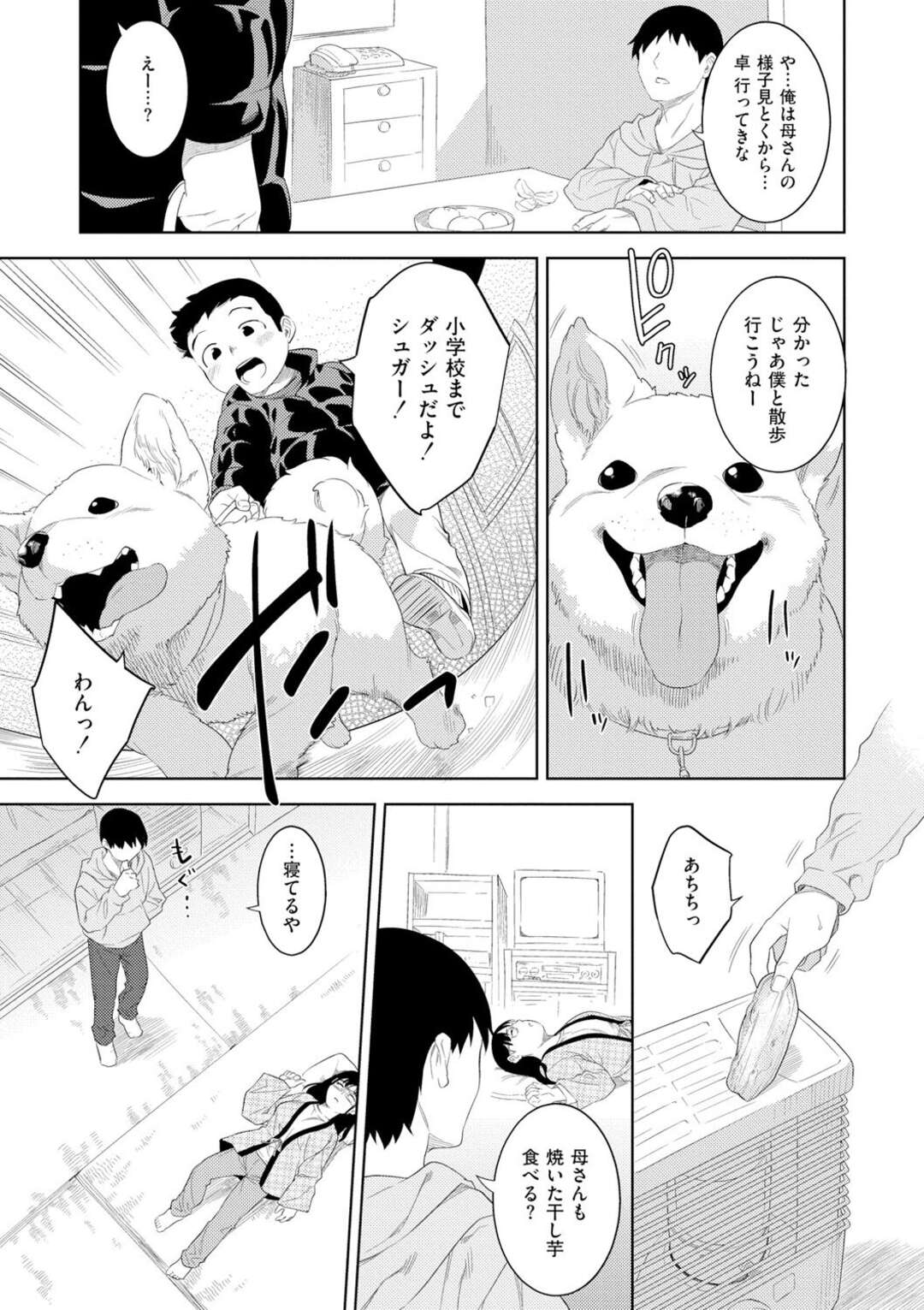 【エロ漫画】酒に酔って夫と勘違いして息子を誘惑しちゃう巨乳の母親…おっぱいで誘惑する母親に理性が壊れバックで息子のチンポでガン突きされてトロ顔で近親相姦セックスしちゃう【んめ：酔いの母性】