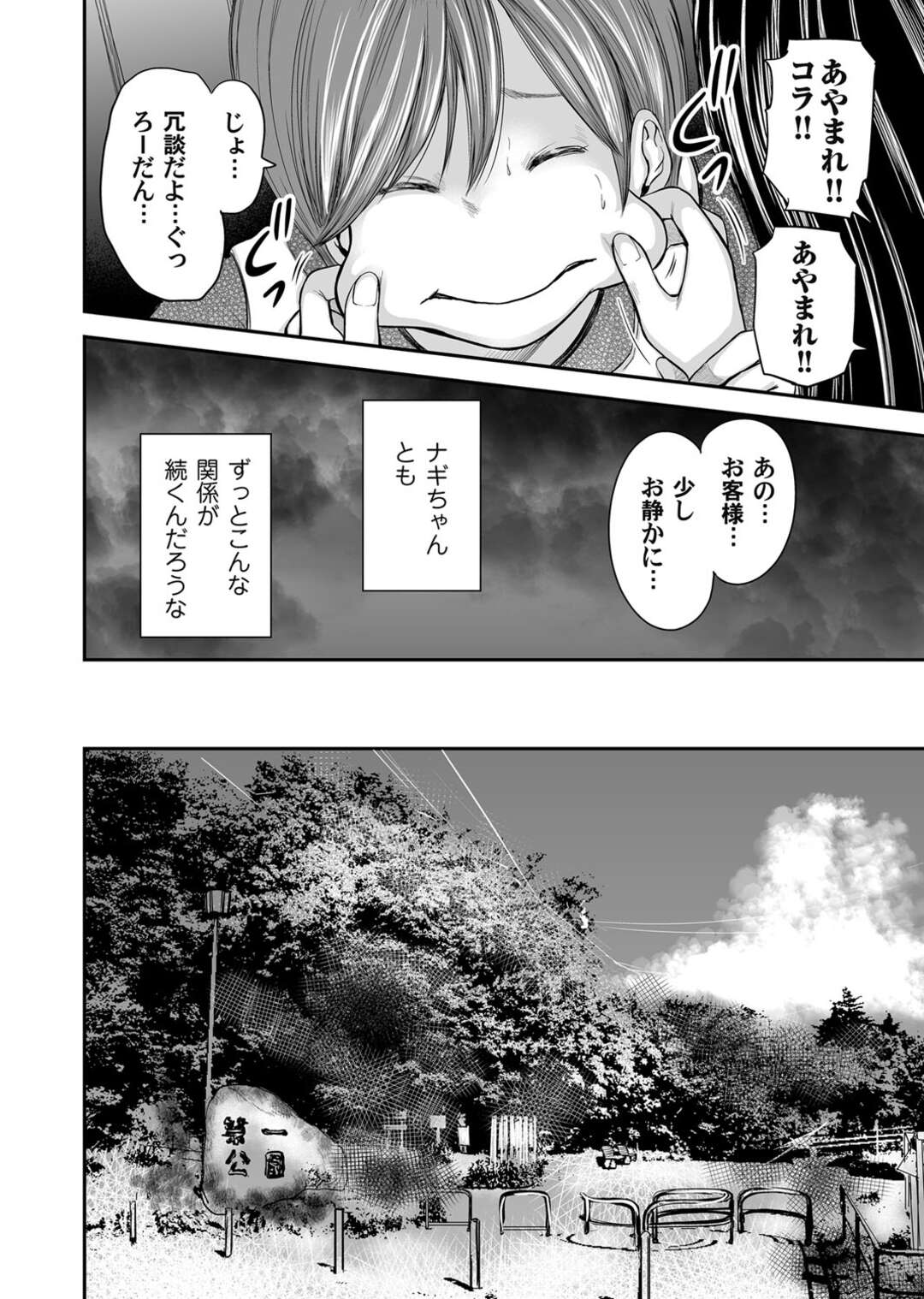 【エロ漫画】息子とほとんど毎日のようにエッチするようになった巨乳の母親…ザーメンを中出しされて喜び絶頂イキしちゃう【御手洗佑樹：相姦のレプリカ 最終話】