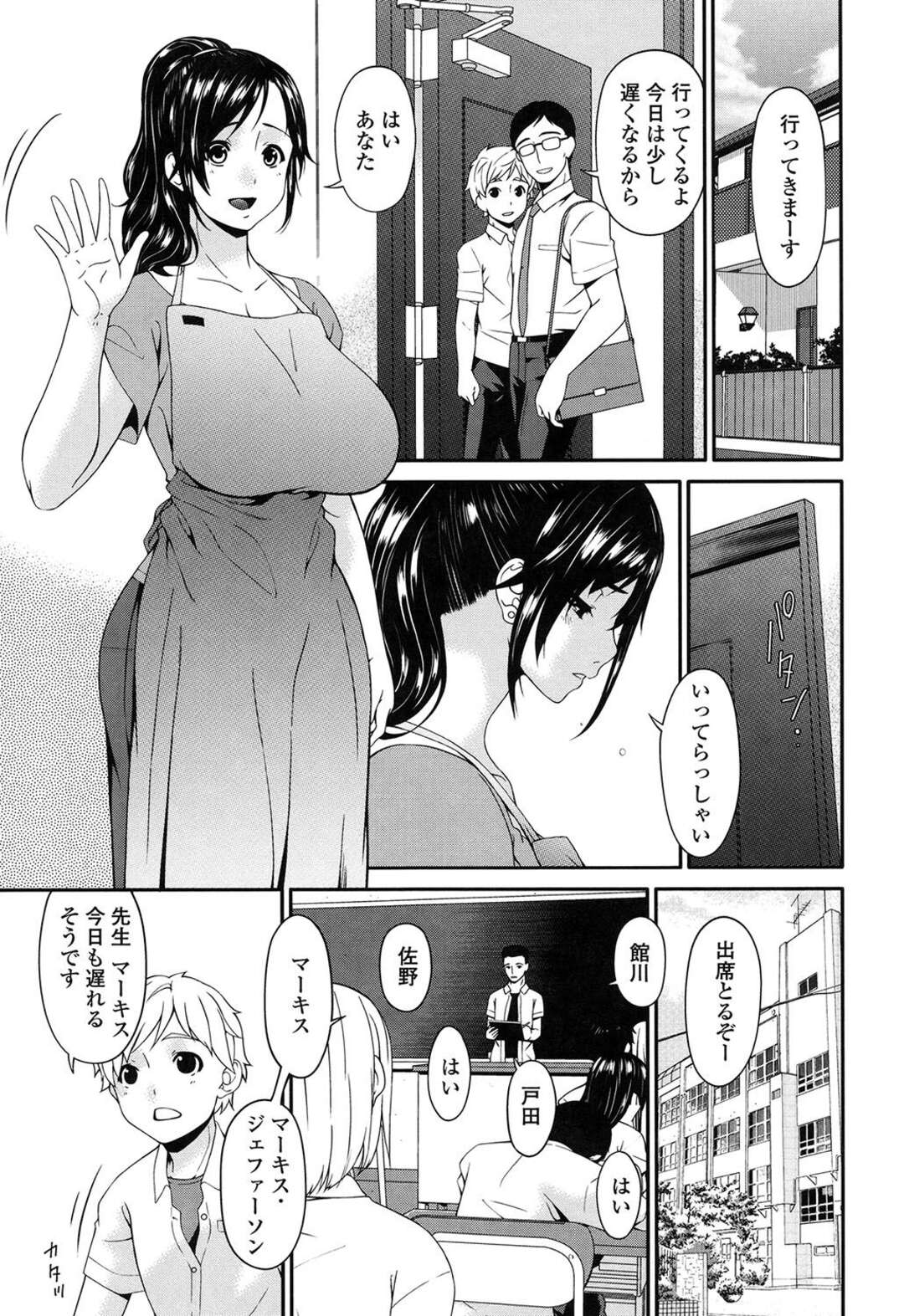 【エロ漫画】黒人男性と夜の公園で浮気SEXをする淫乱人妻…完堕ちしてしまった彼女yははついに夫婦の寝室にまで及び自ら誘惑しセックスしちゃう【唄飛鳥：孕母 第6話 】