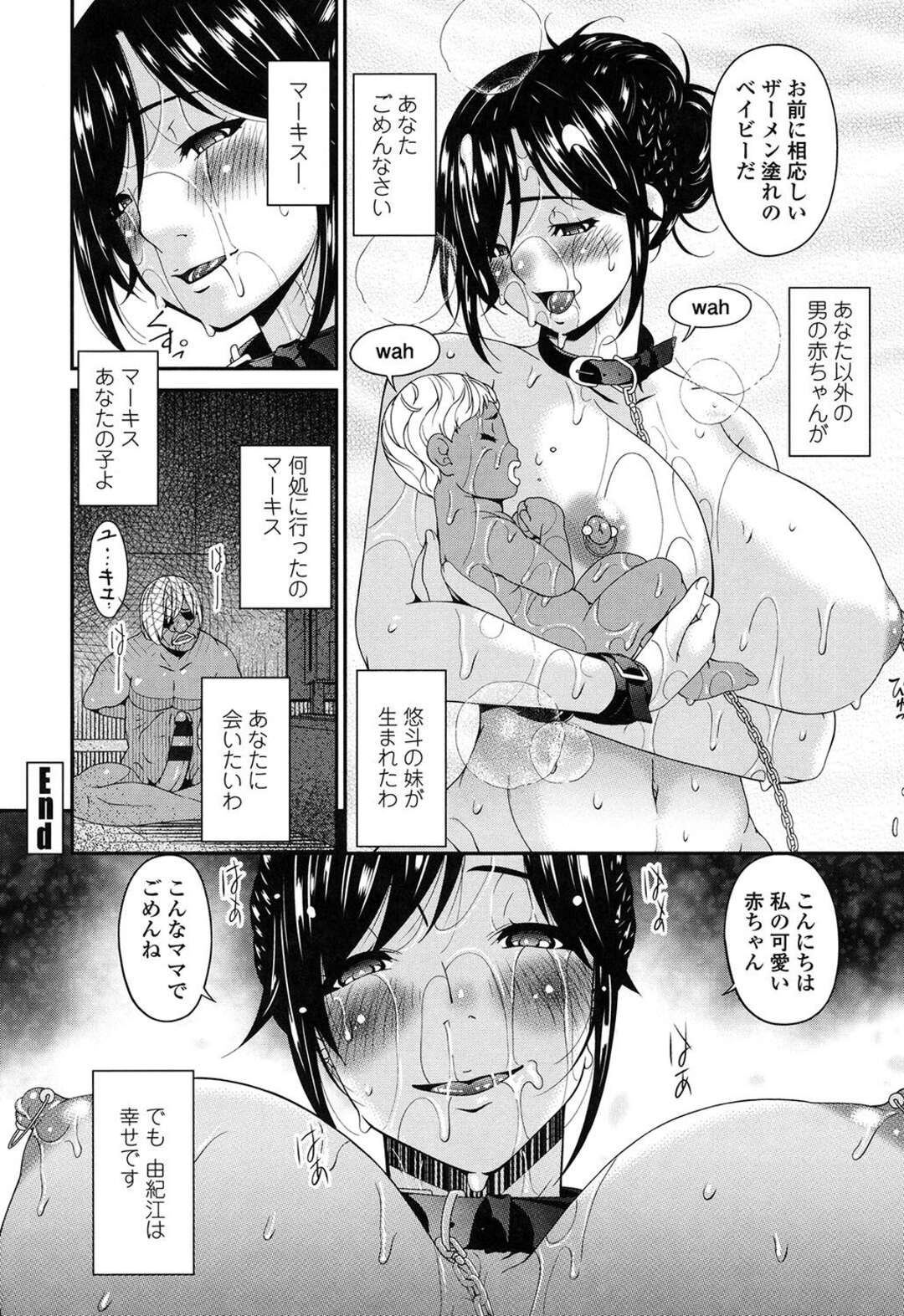 【エロ漫画】毎日のように黒人たちに輪姦されてちんぽの事しか考えられなくなった人妻…息子と共に外国人に監禁され快楽漬けにされ、旦那に電話で犯される様を実況する！そしてボテ腹で近親相姦する様子をバーで見世物にされる！【唄飛鳥：孕母 第13話 「淫欲の咲く日に…」 】