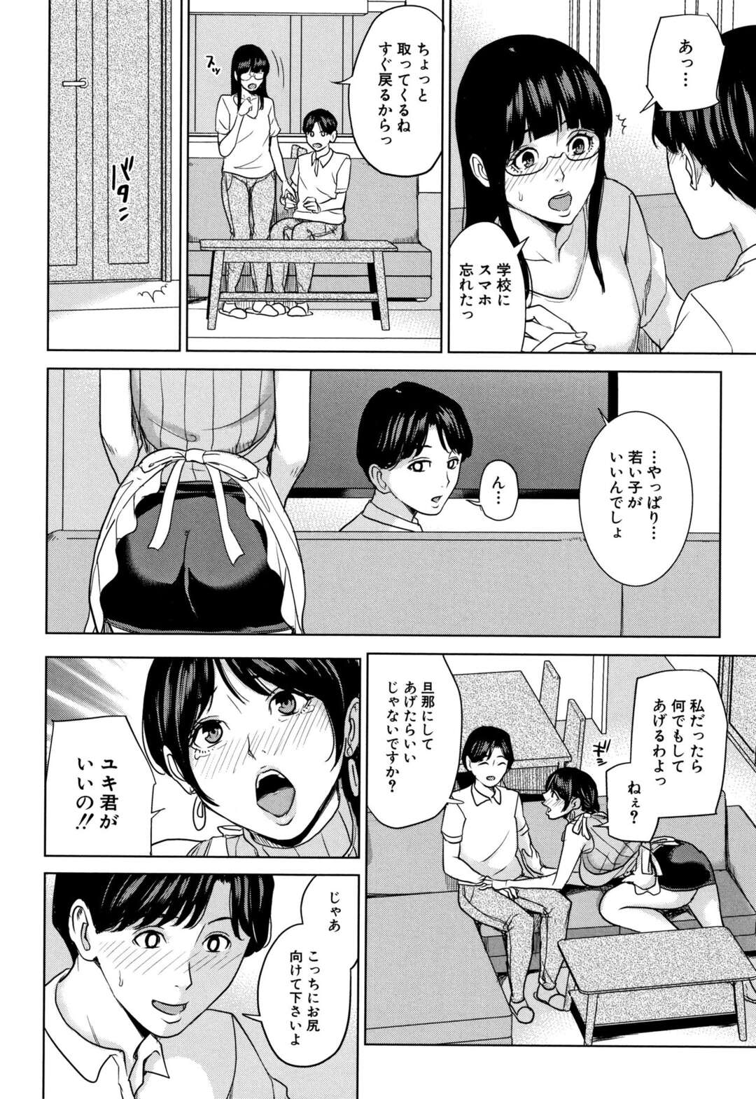 【エロ漫画】出会い系で知り合った男に娘とのハメ撮りを見せてもらい嫉妬心で興奮する変態ママが熟した身体と大人の魅力で虜にし子作りセックス！【舞六まいむ：彼女のママと出会い系で…】