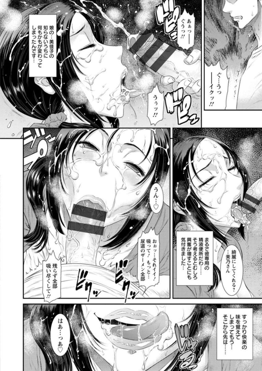 【エロ漫画】娘夫婦とくらし始める巨乳義母…激しくオナニーしていたら娘の夫に見られ、興奮した娘の夫が生挿入でNTRセックス中だしされそれ以来娘の目を盗んでは浮気エッチする二人！！【砂川多良：義母は独白する】