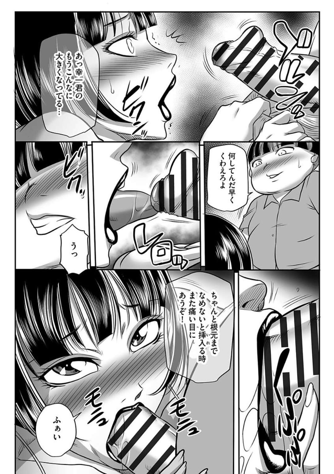 【エロ漫画】息子の友達のオナニーを目撃してムラムラした母親…こっそりオナニーに勤しんでいたら夜這いを喰らって巨根チンポを生挿入されちゃう【茜しゅうへい：欲情溢れる人妻 第4話】